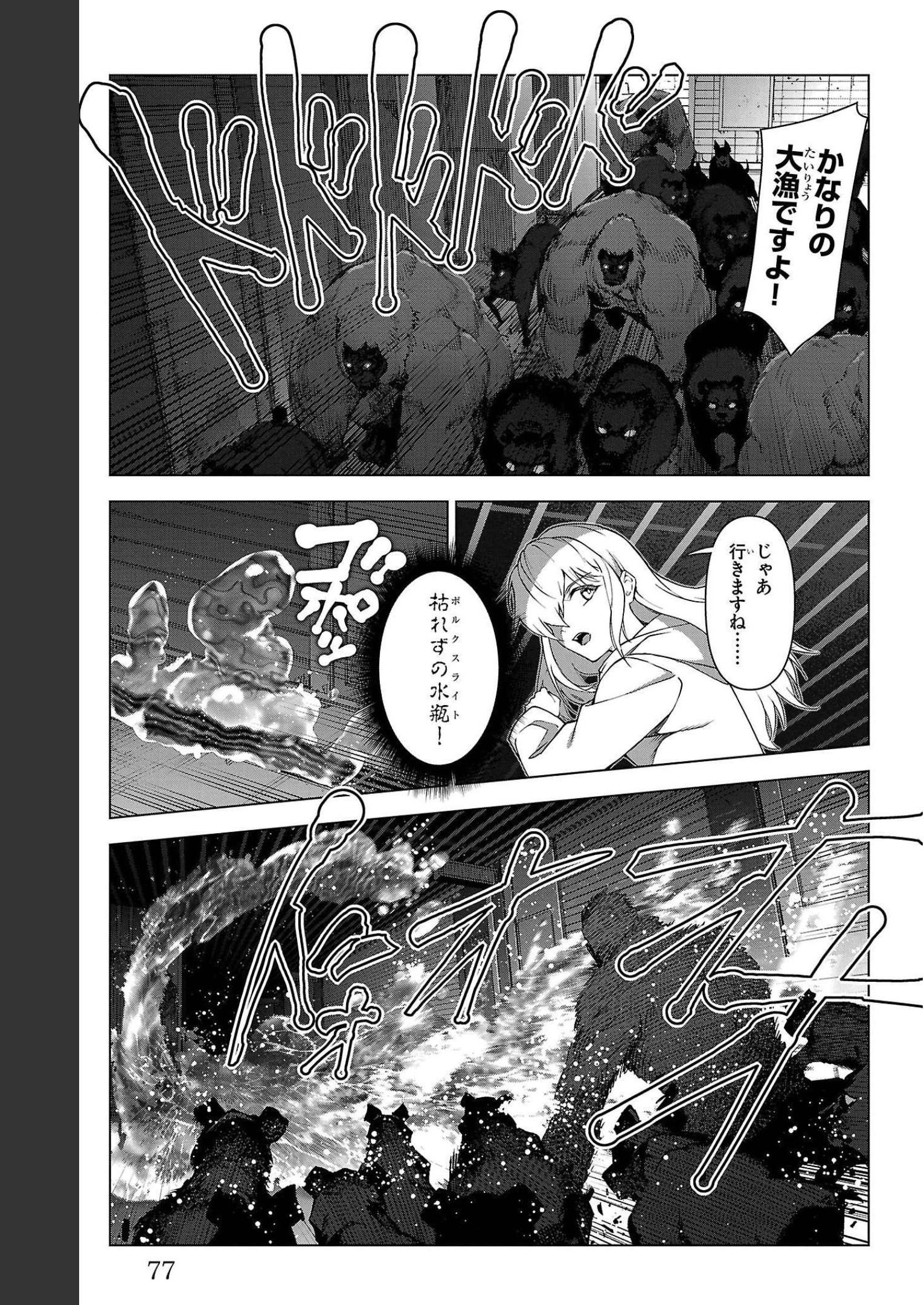 ダーウィンズゲーム 第106話 - Page 28