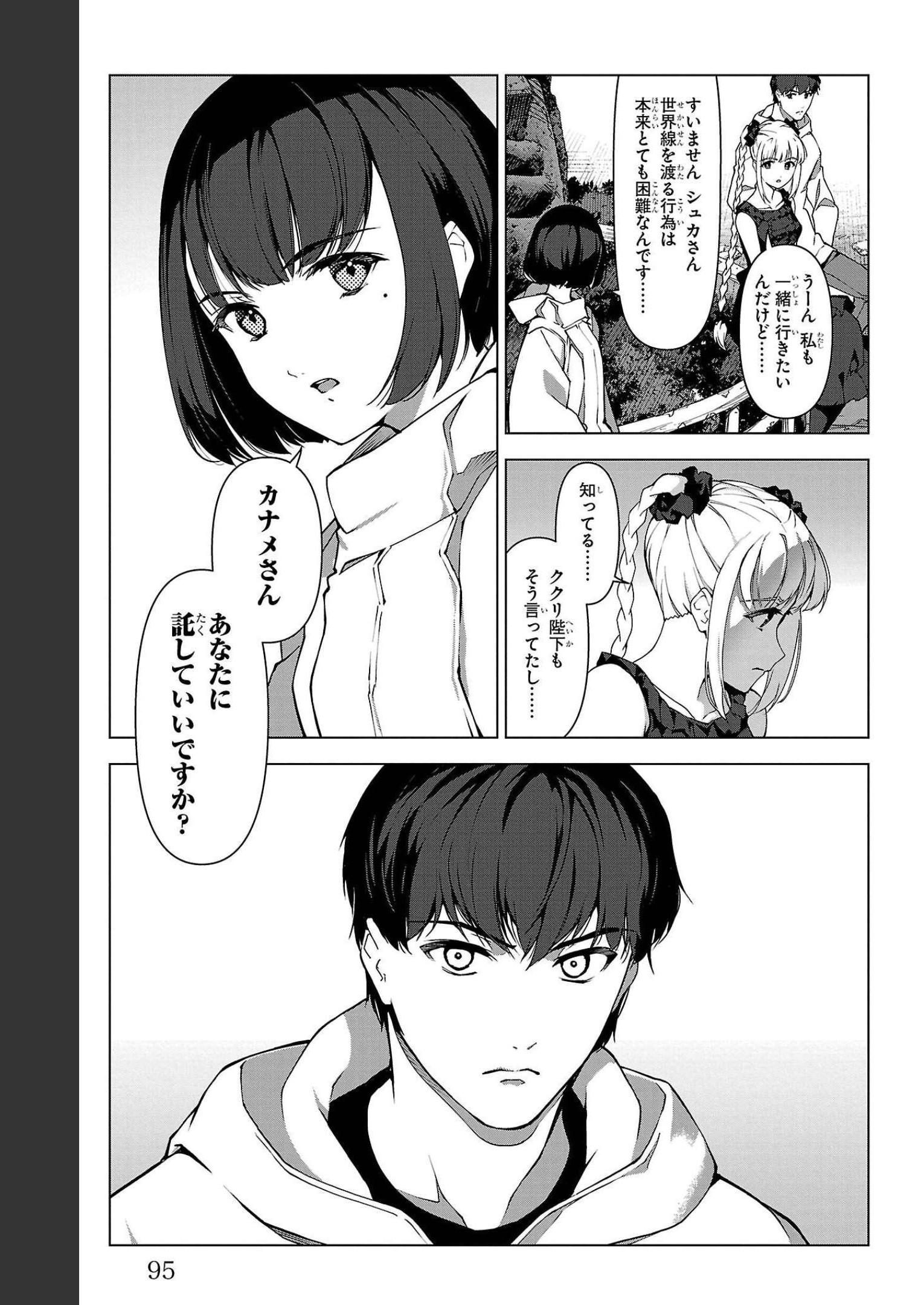 ダーウィンズゲーム 第106話 - Page 46