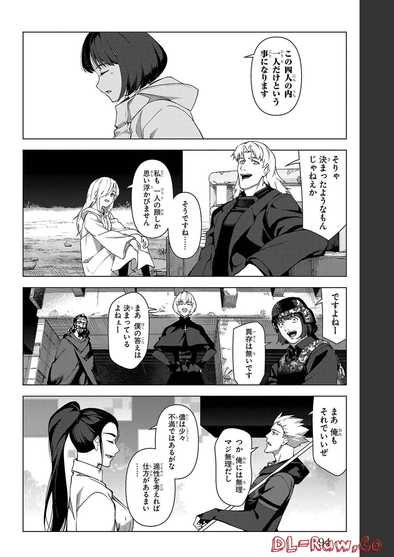 ダーウィンズゲーム 第106話 - Page 45