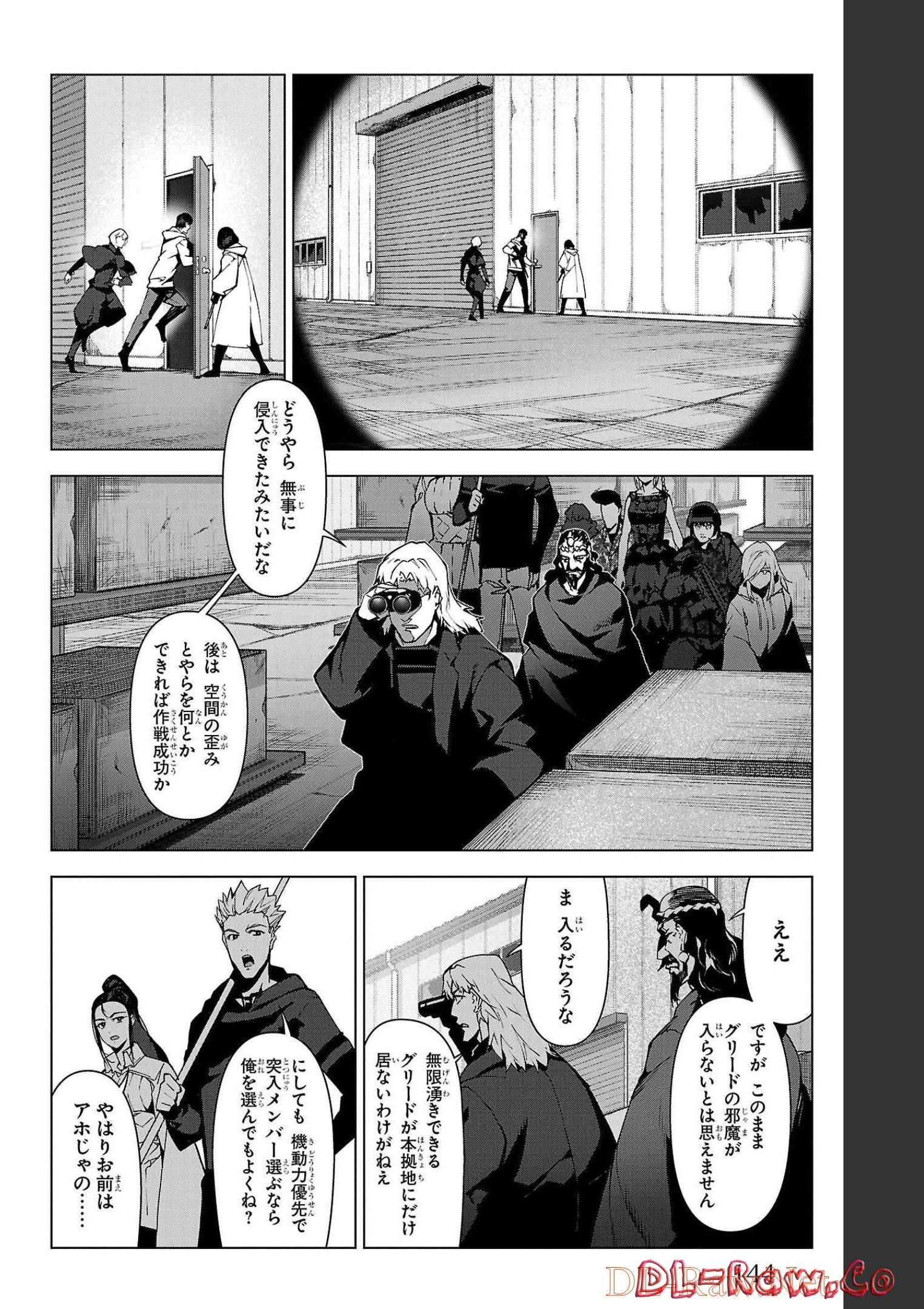 ダーウィンズゲーム 第104話 - Page 2