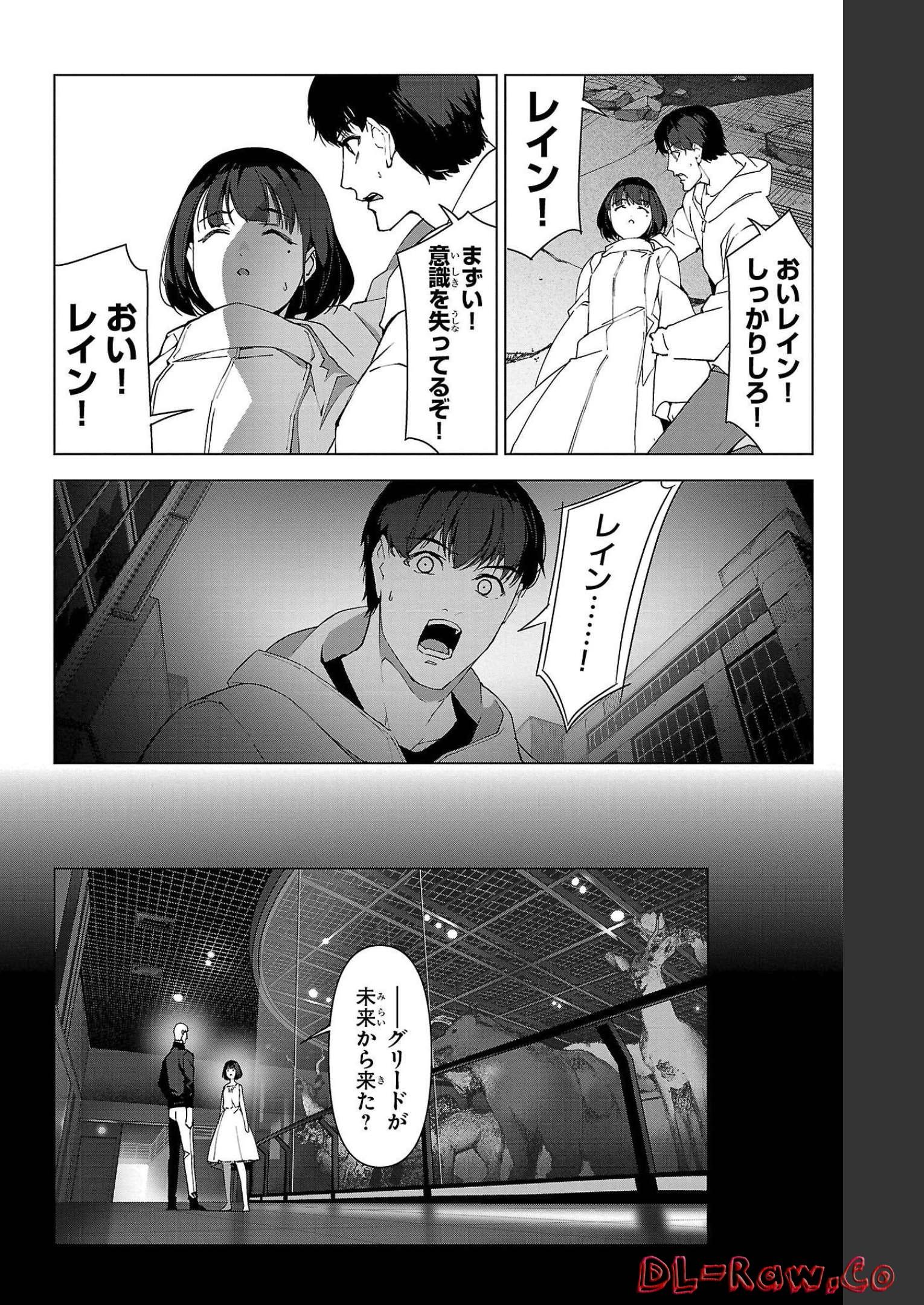 ダーウィンズゲーム 第105話 - Page 6