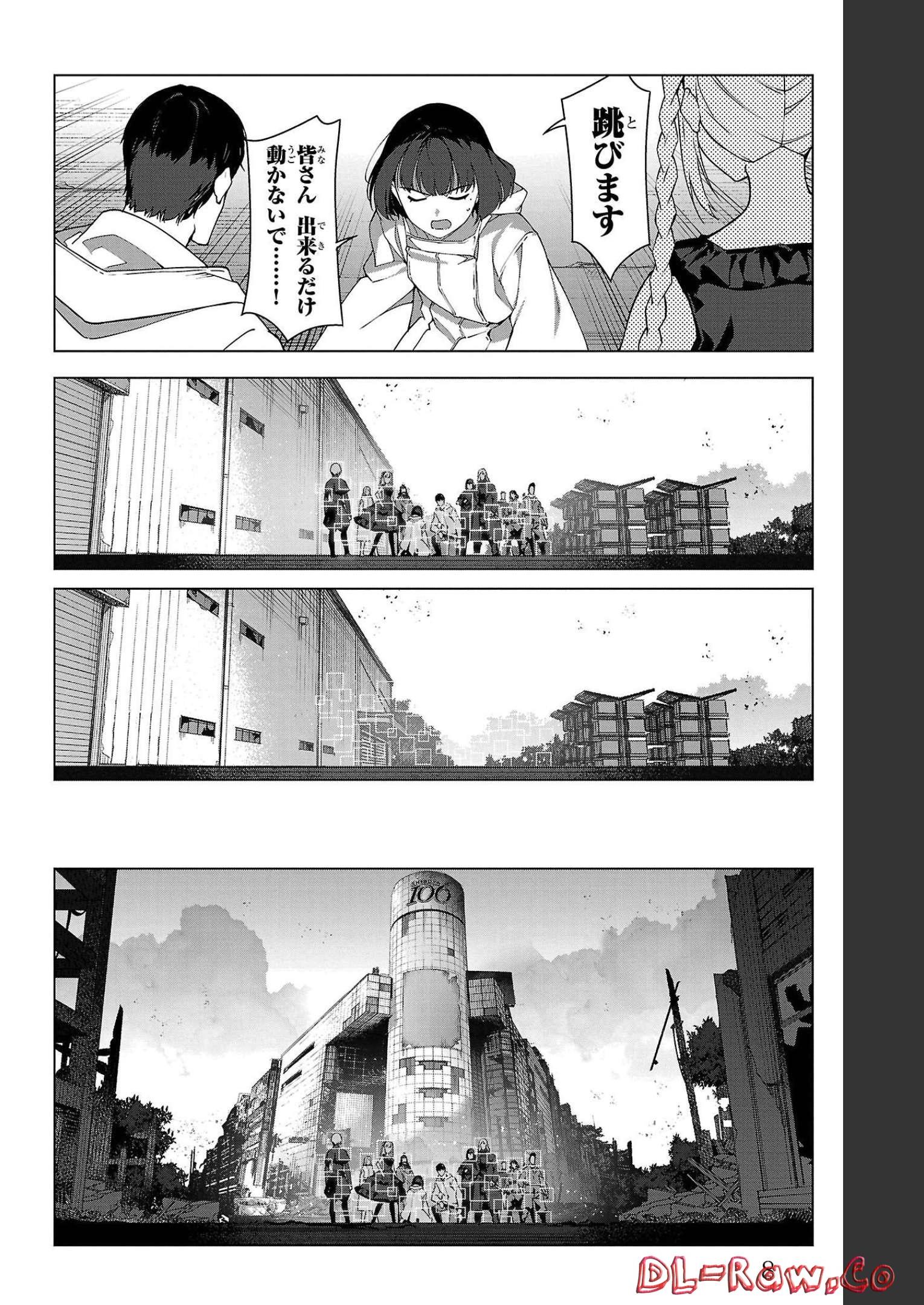 ダーウィンズゲーム 第105話 - Page 4