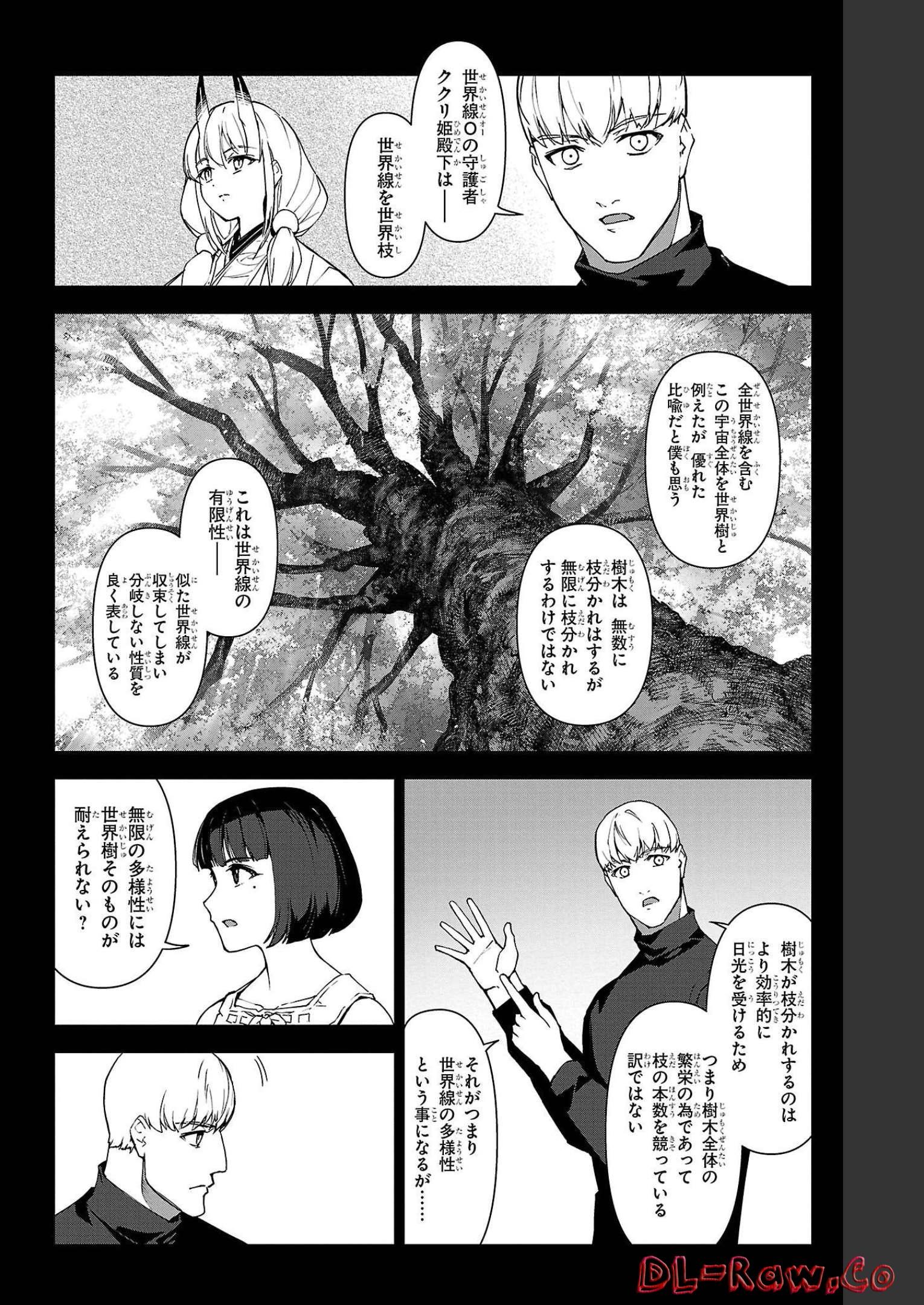 ダーウィンズゲーム 第105話 - Page 8
