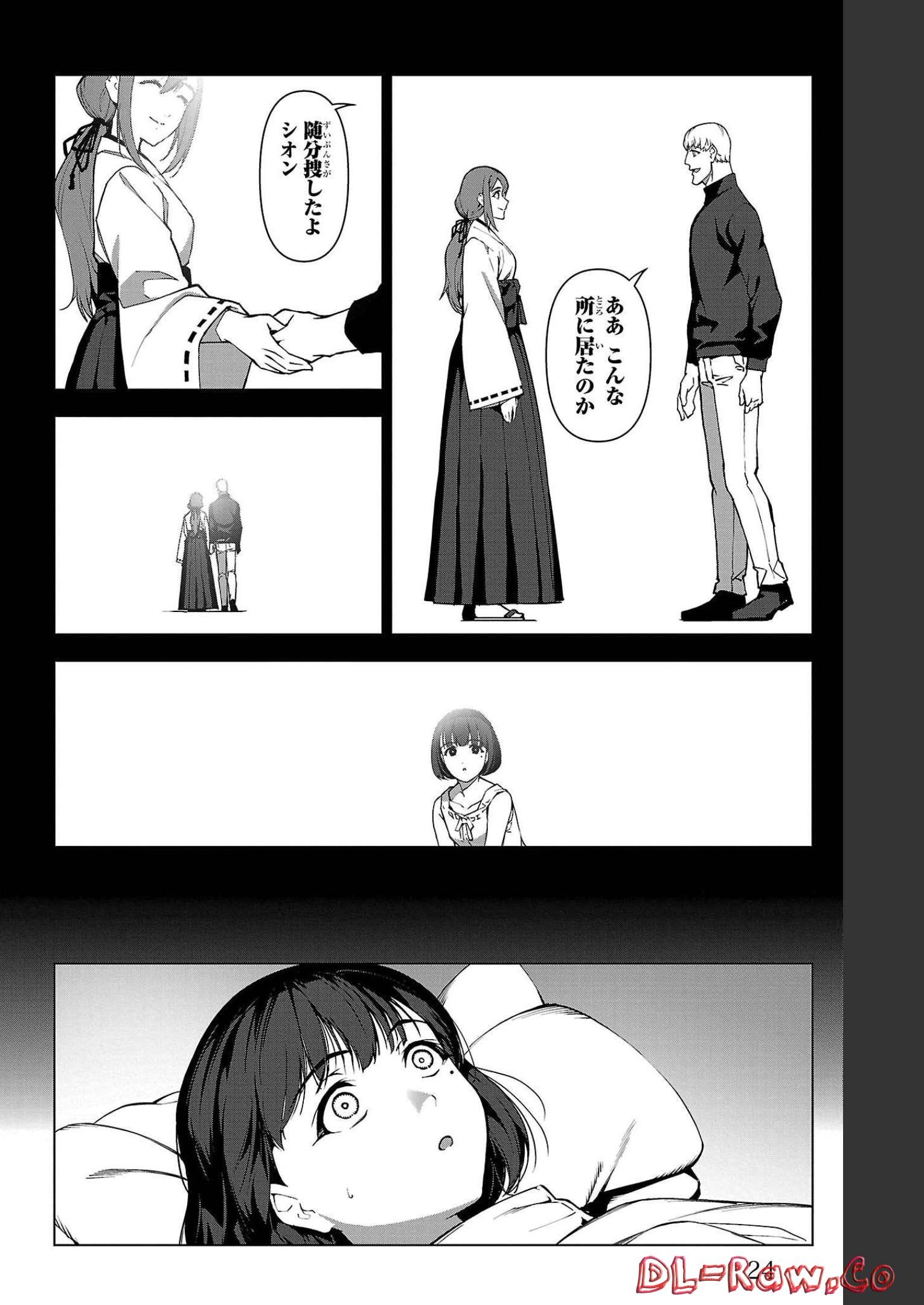 ダーウィンズゲーム 第105話 - Page 20