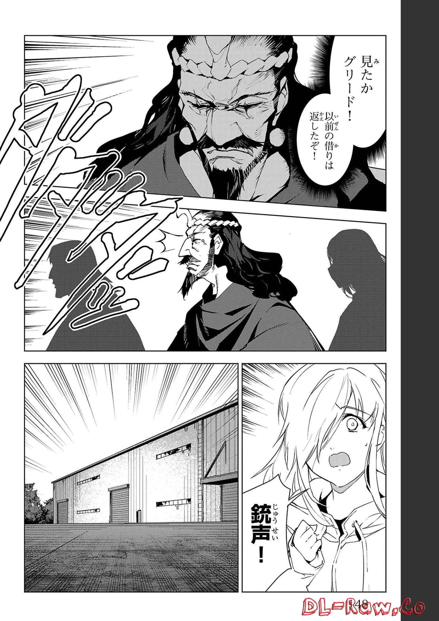 ダーウィンズゲーム 第104話 - Page 6