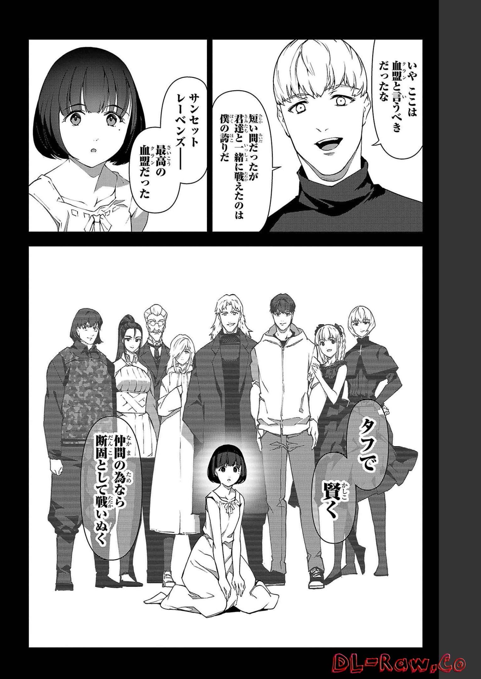ダーウィンズゲーム 第105話 - Page 18