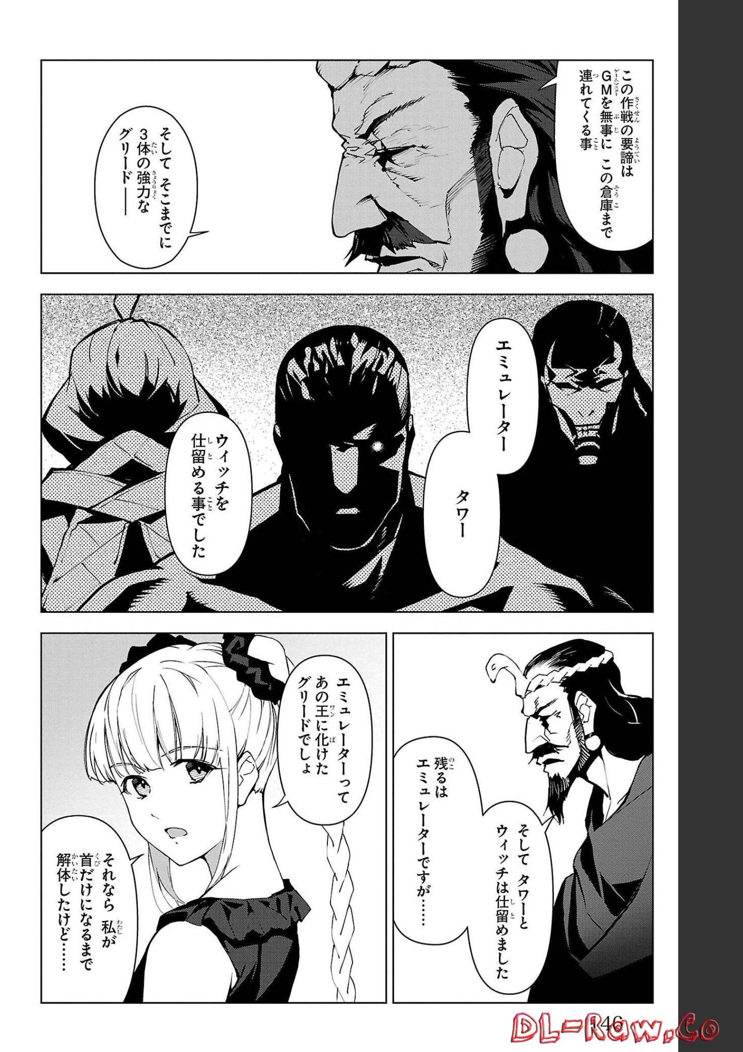ダーウィンズゲーム 第104話 - Page 4