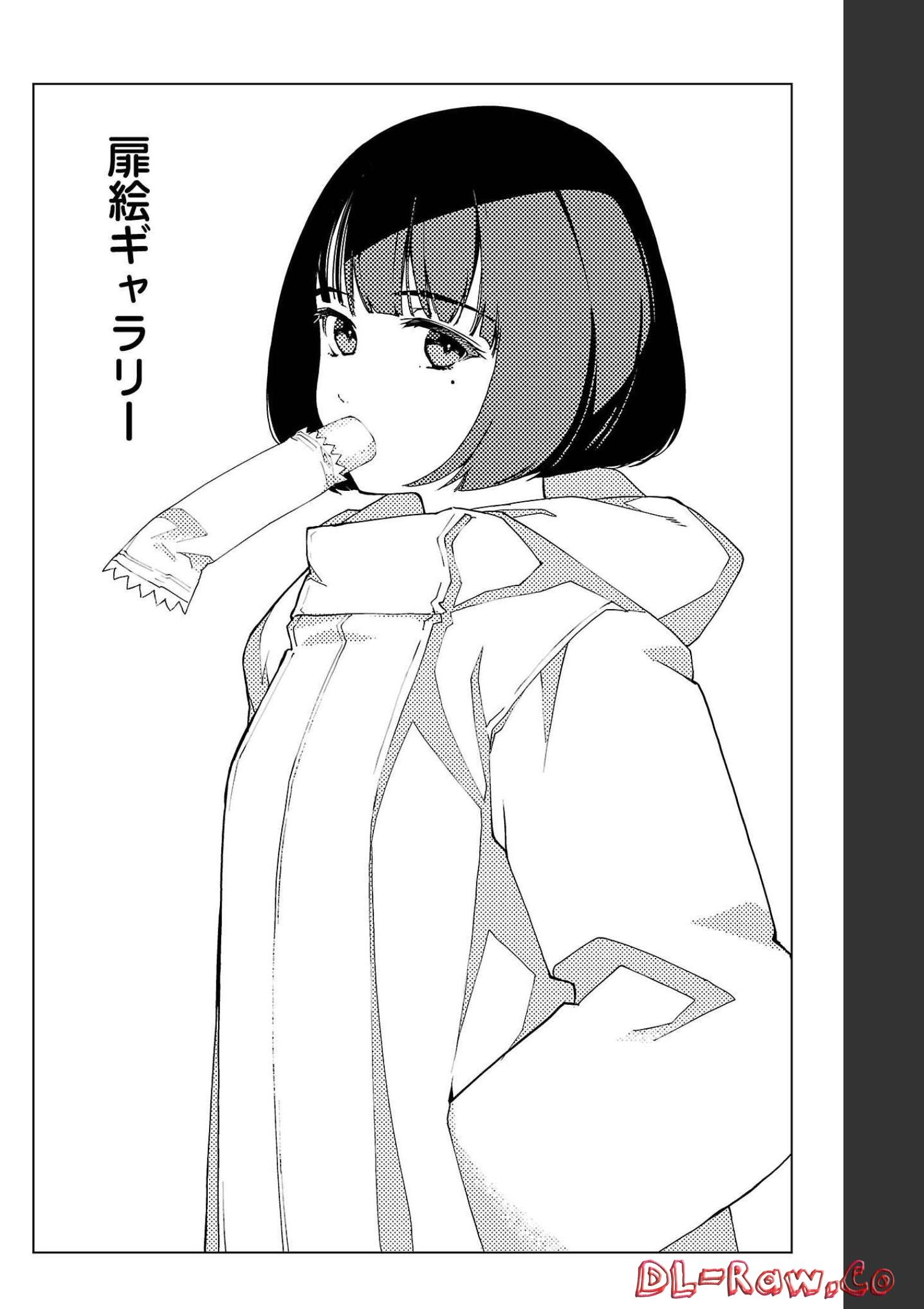 ダーウィンズゲーム 第104話 - Page 47