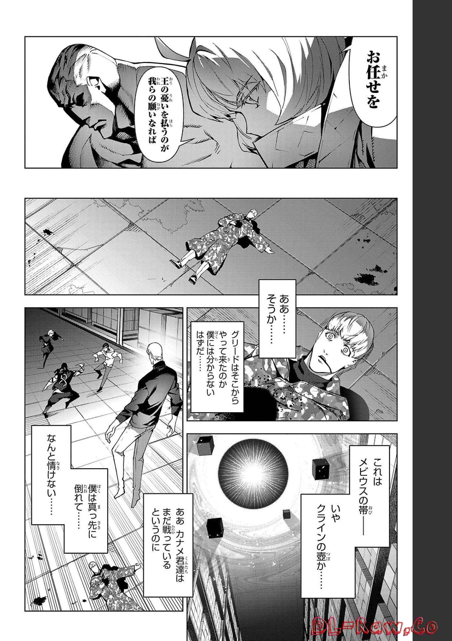 ダーウィンズゲーム 第104話 - Page 14