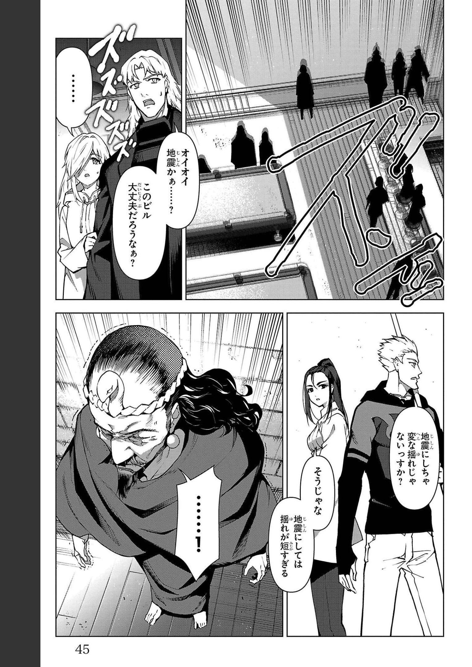 ダーウィンズゲーム 第105話 - Page 41