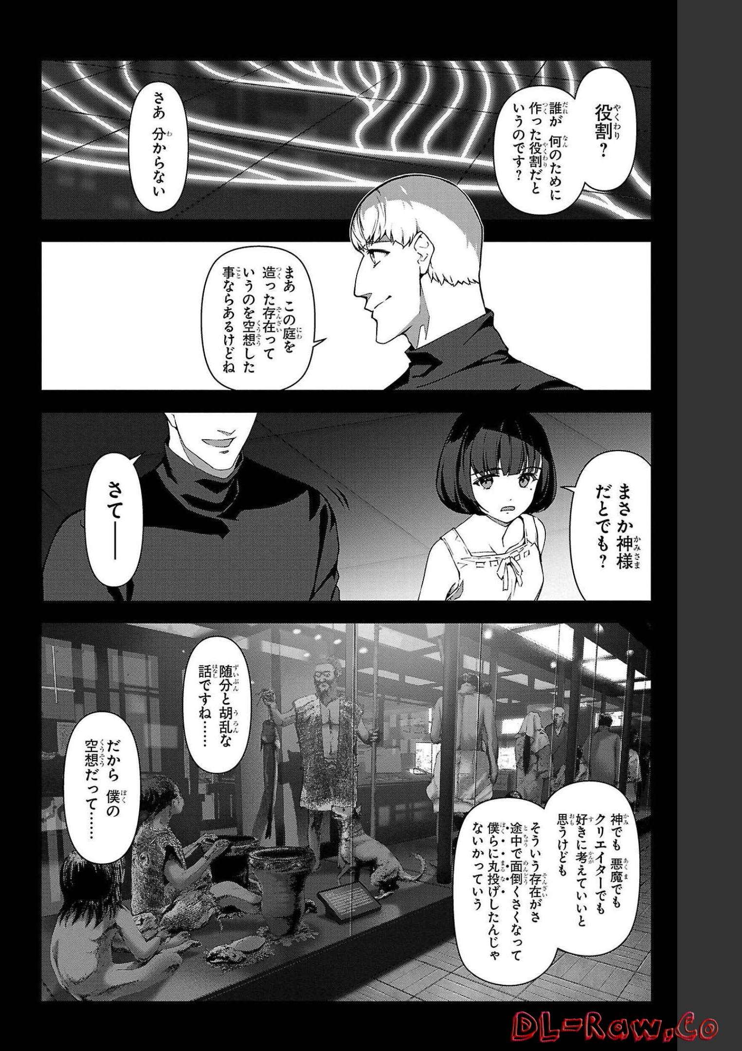 ダーウィンズゲーム 第104話 - Page 26