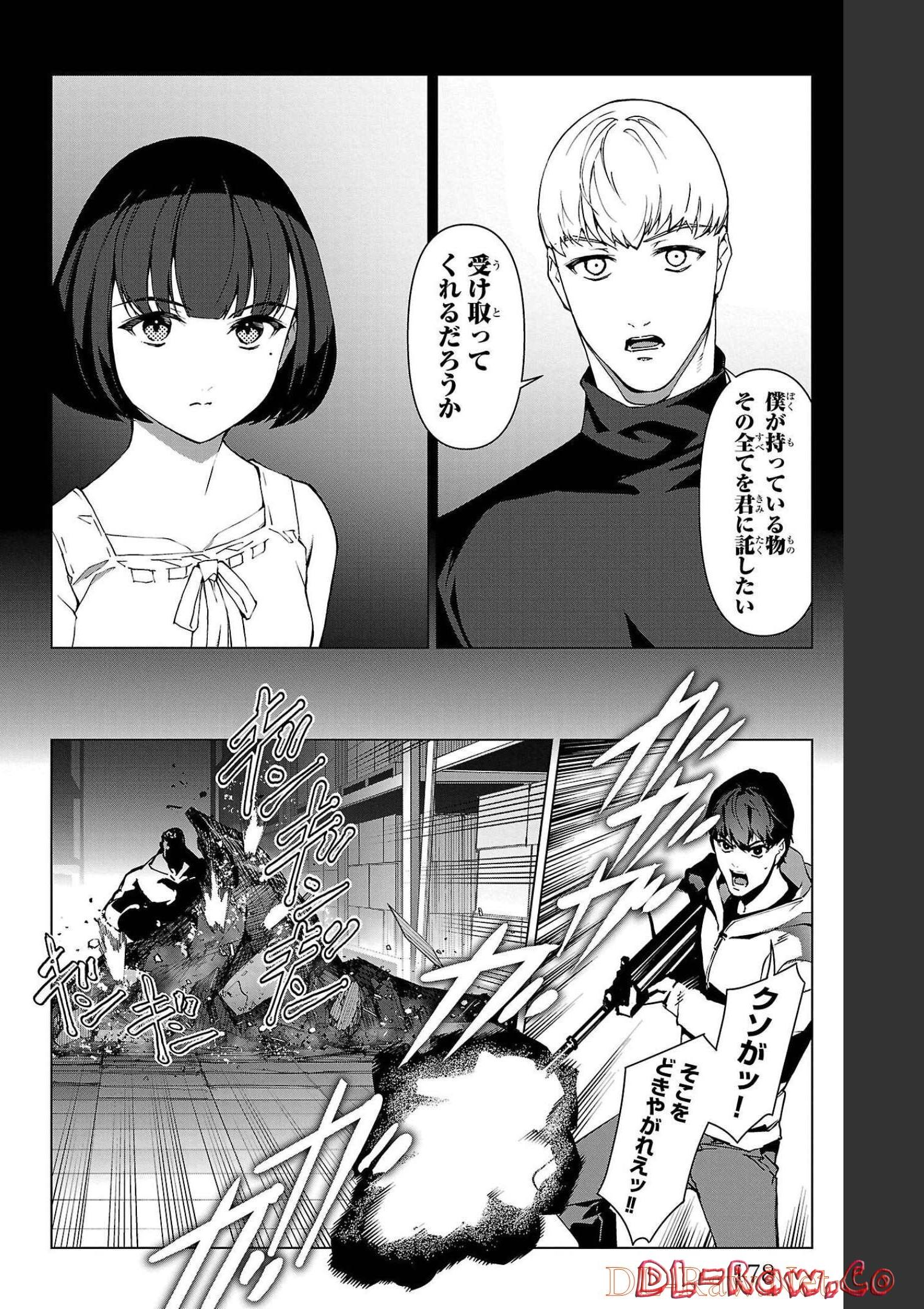 ダーウィンズゲーム 第104話 - Page 36