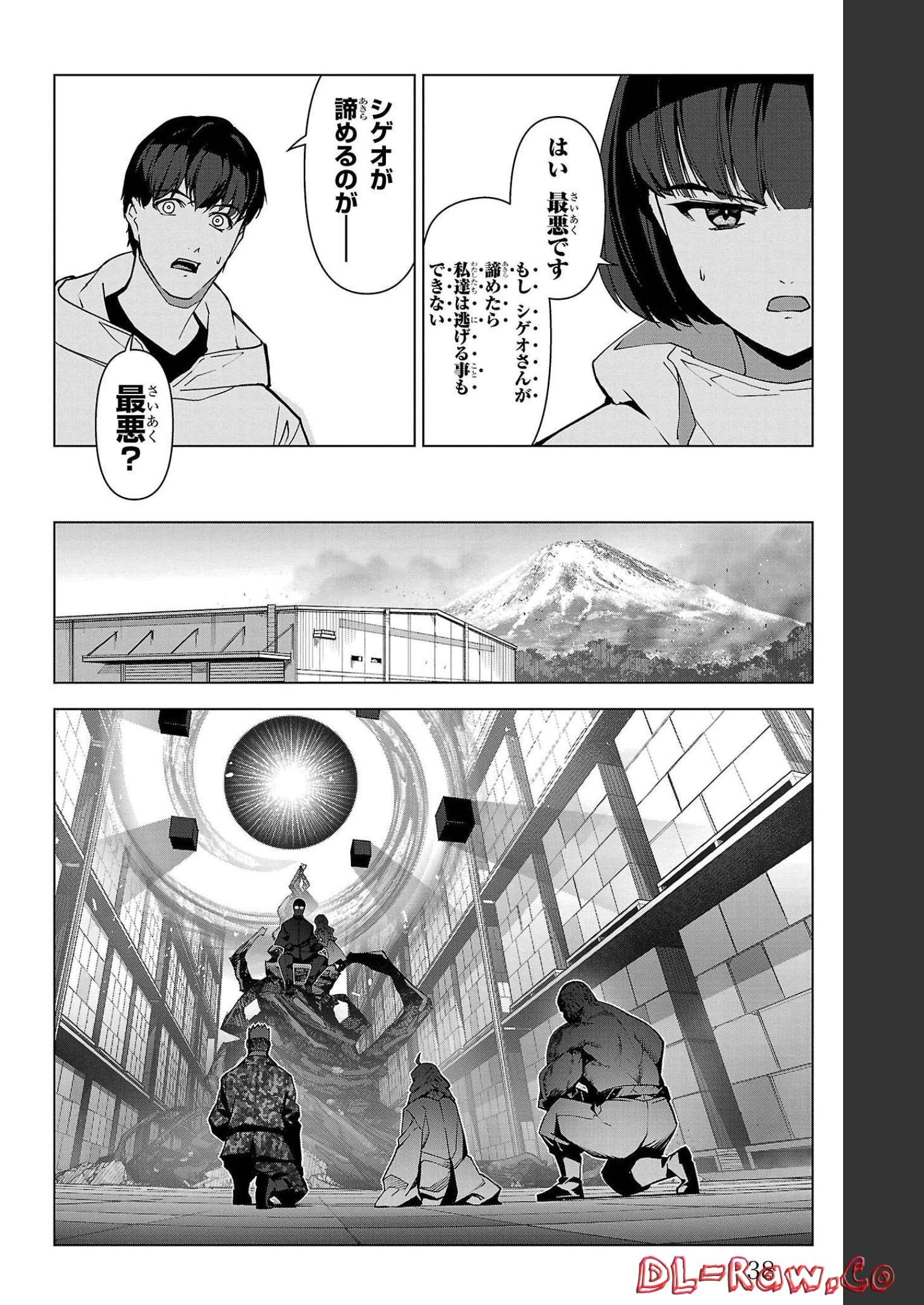 ダーウィンズゲーム 第105話 - Page 34