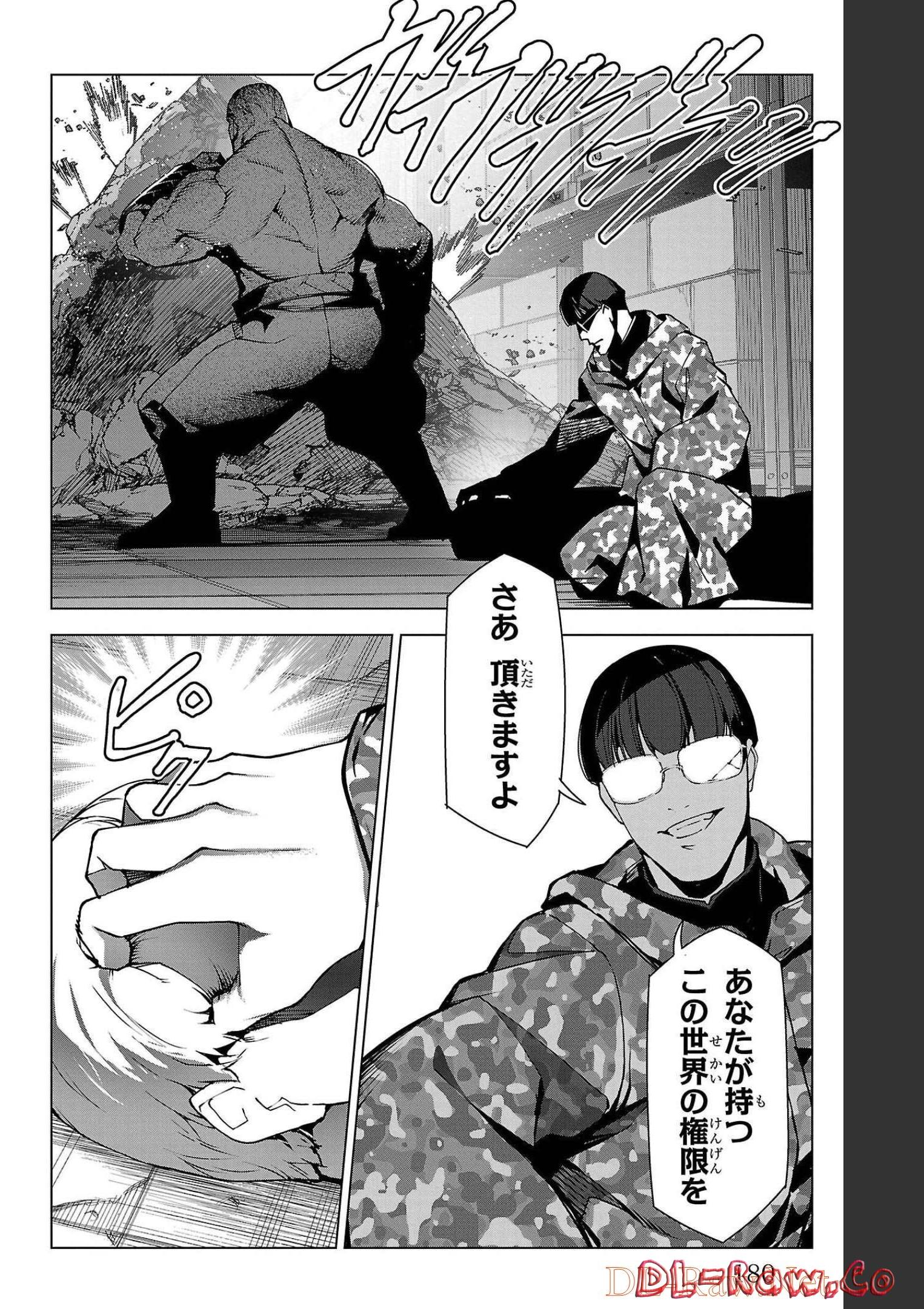 ダーウィンズゲーム 第104話 - Page 38