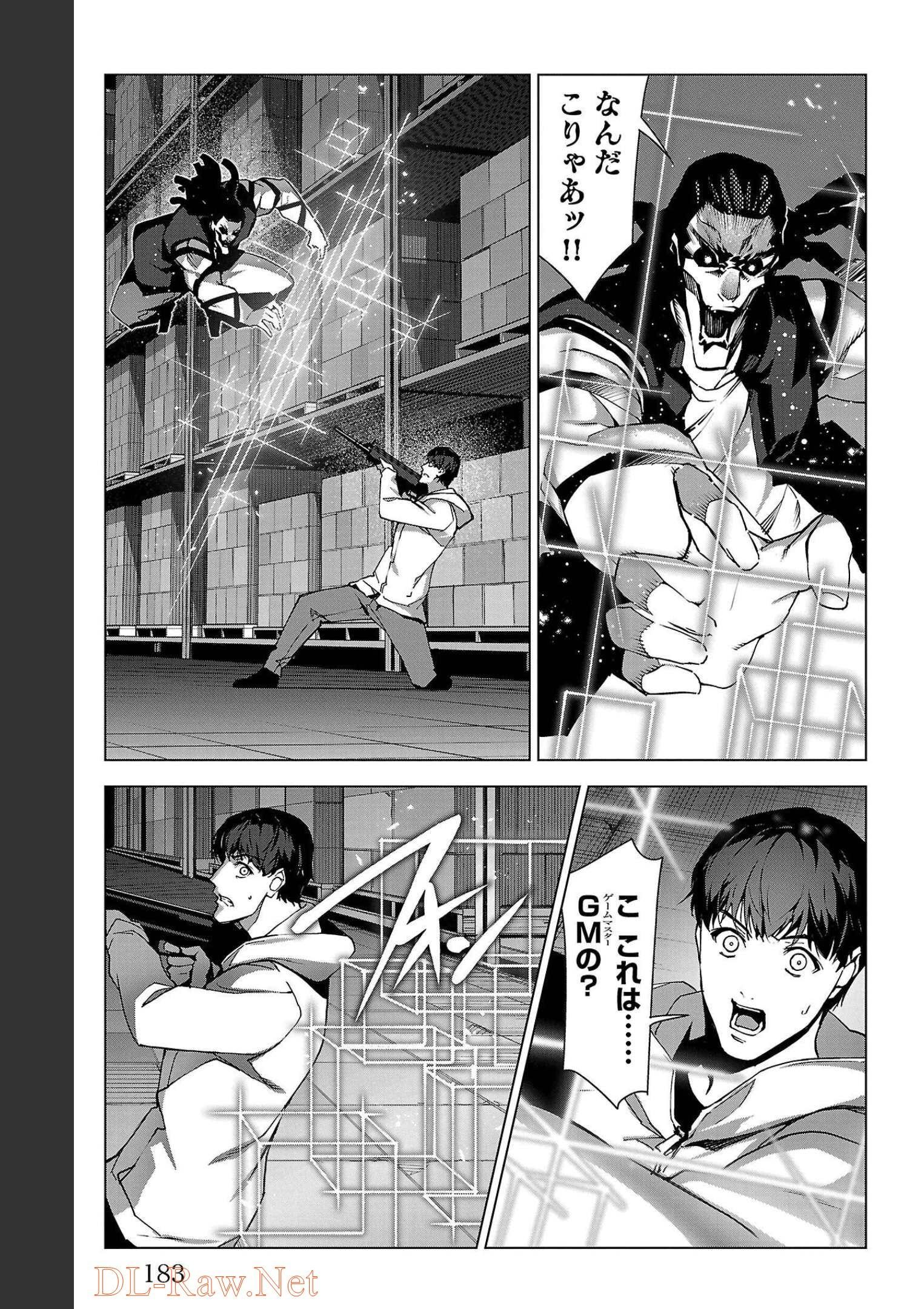 ダーウィンズゲーム 第104話 - Page 41
