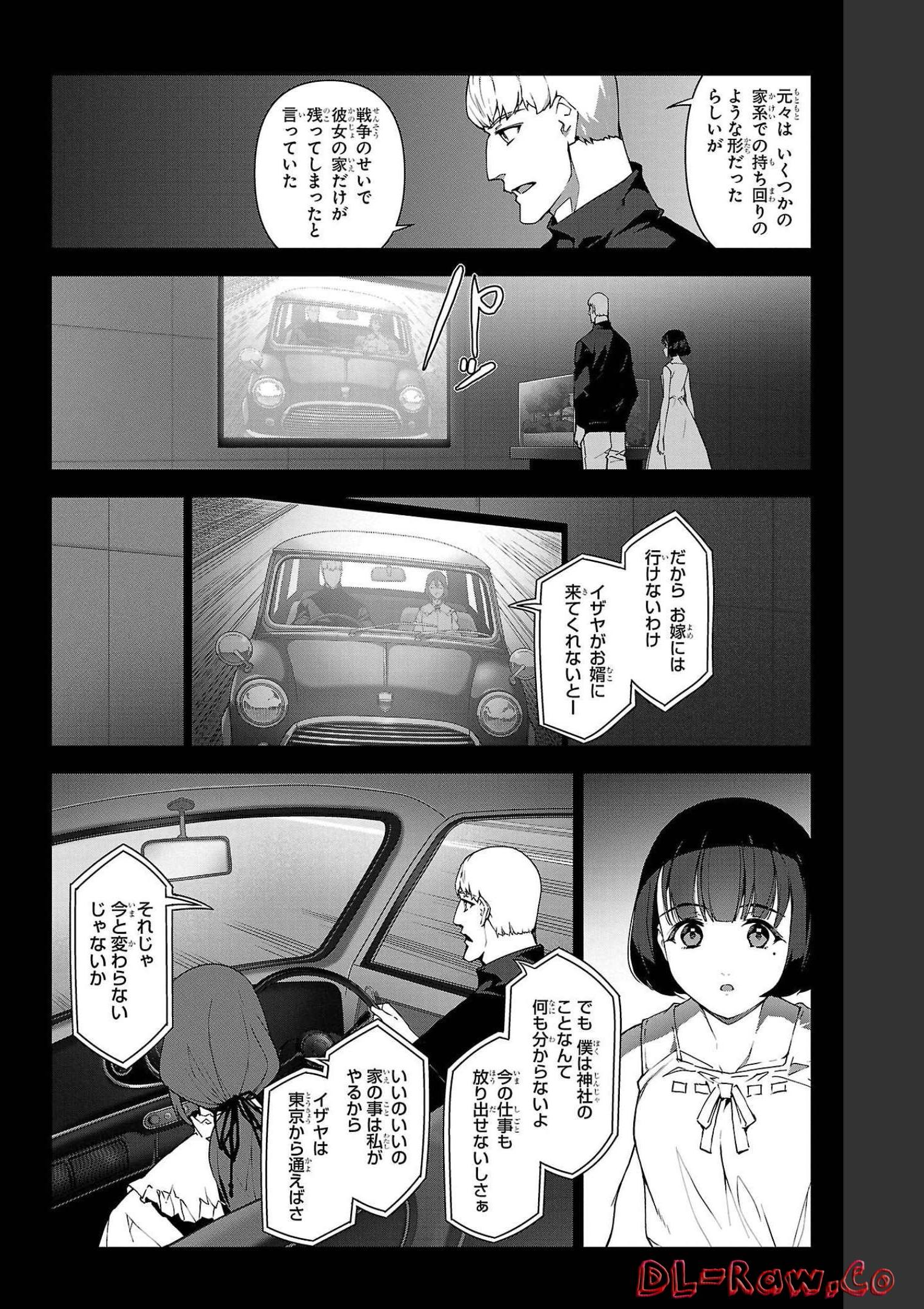 ダーウィンズゲーム 第104話 - Page 30
