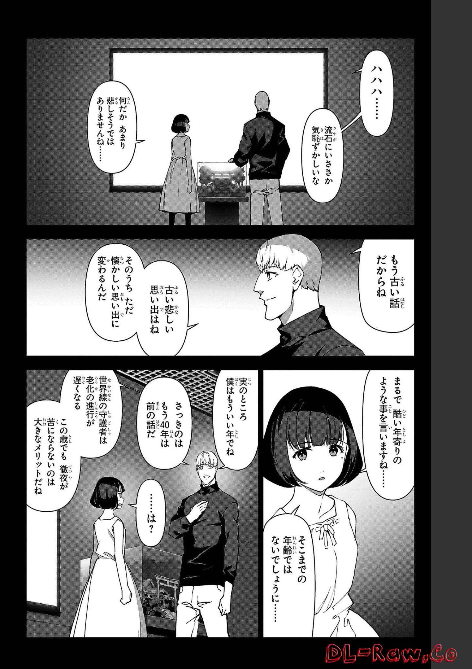 ダーウィンズゲーム 第104話 - Page 34