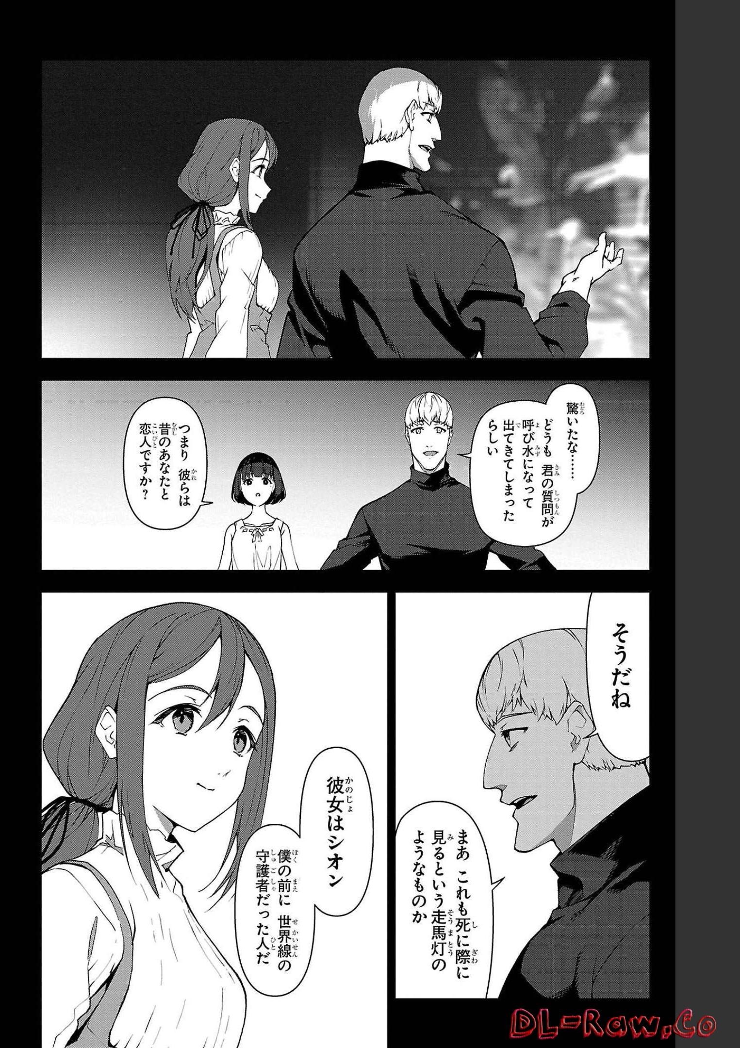 ダーウィンズゲーム 第104話 - Page 28