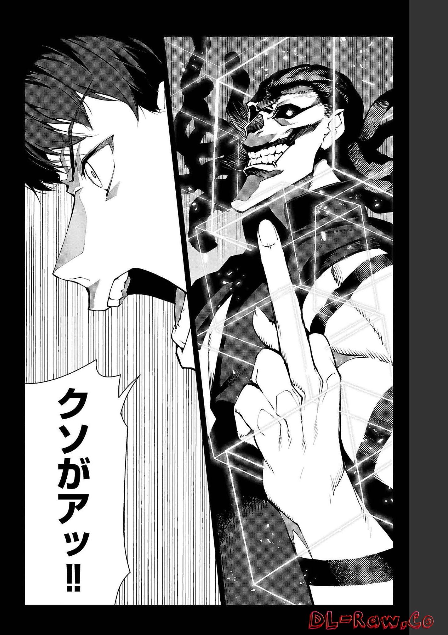 ダーウィンズゲーム 第104話 - Page 12