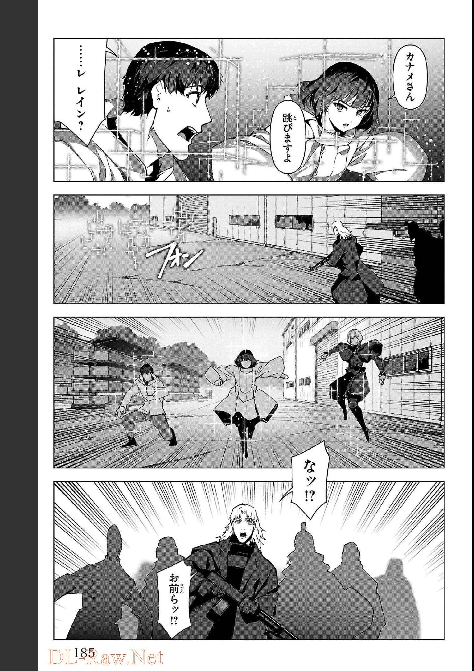 ダーウィンズゲーム 第104話 - Page 43
