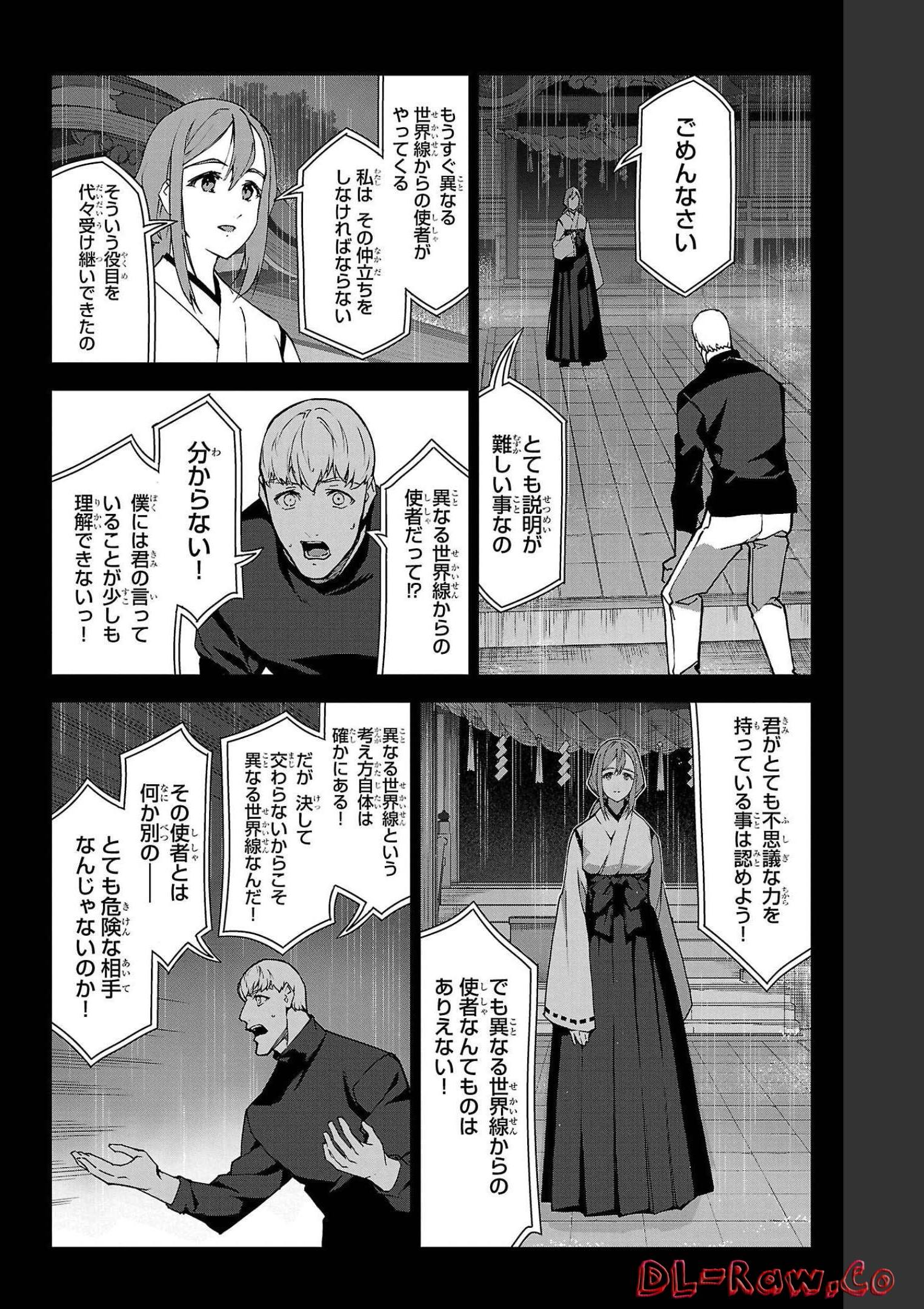 ダーウィンズゲーム 第104話 - Page 32