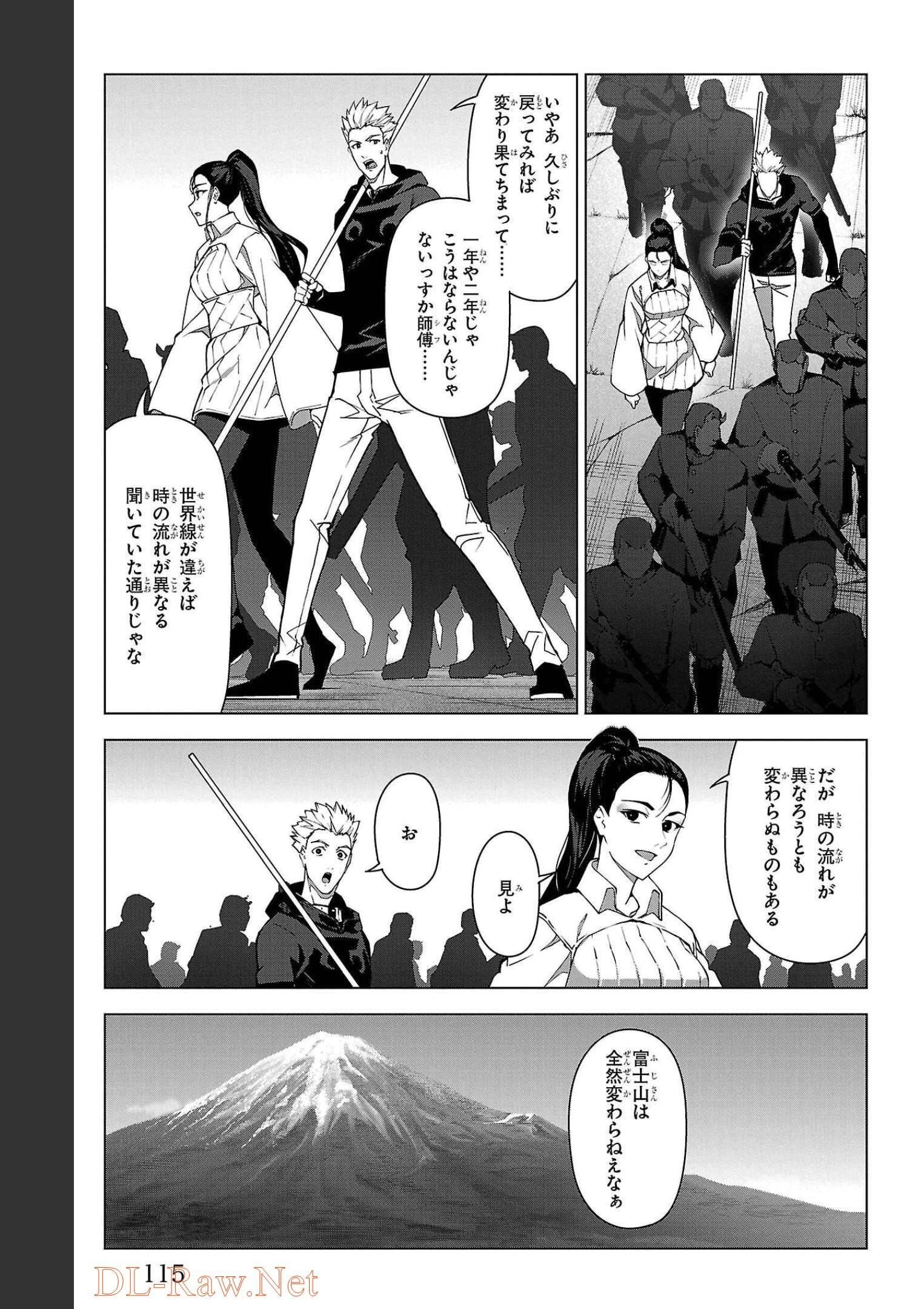 ダーウィンズゲーム 第103話 - Page 20