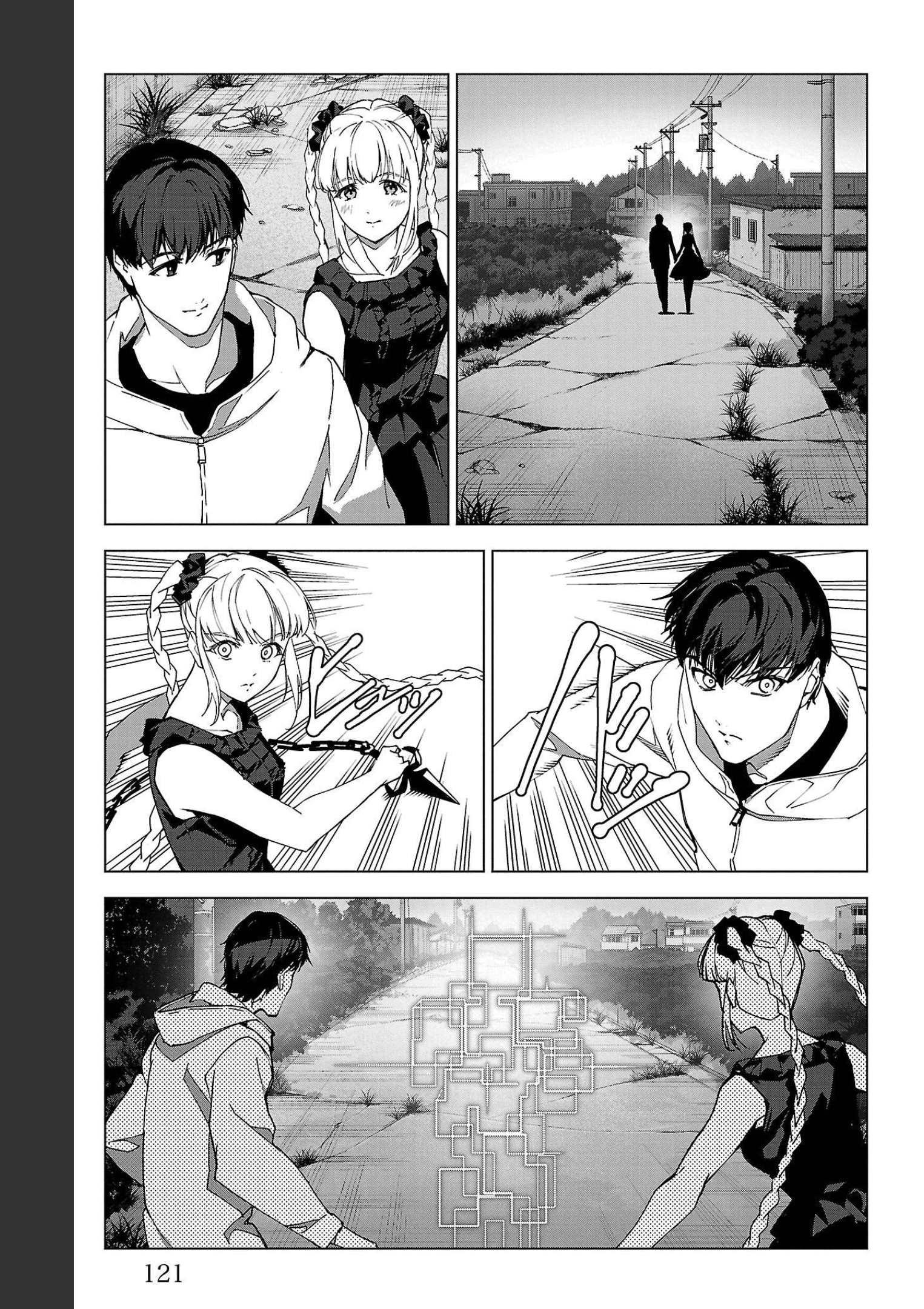 ダーウィンズゲーム 第103話 - Page 26