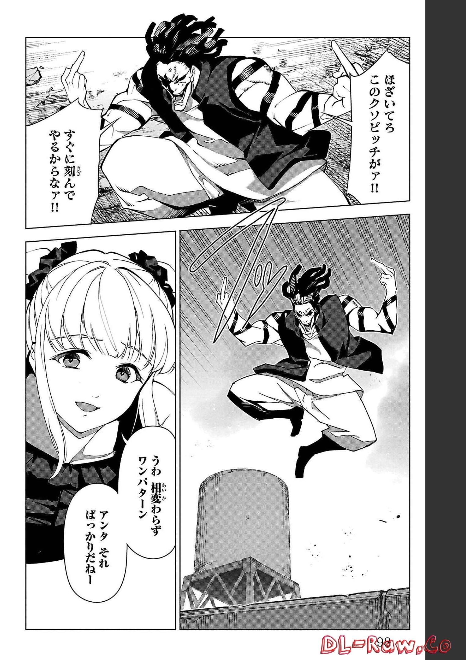 ダーウィンズゲーム 第103話 - Page 3