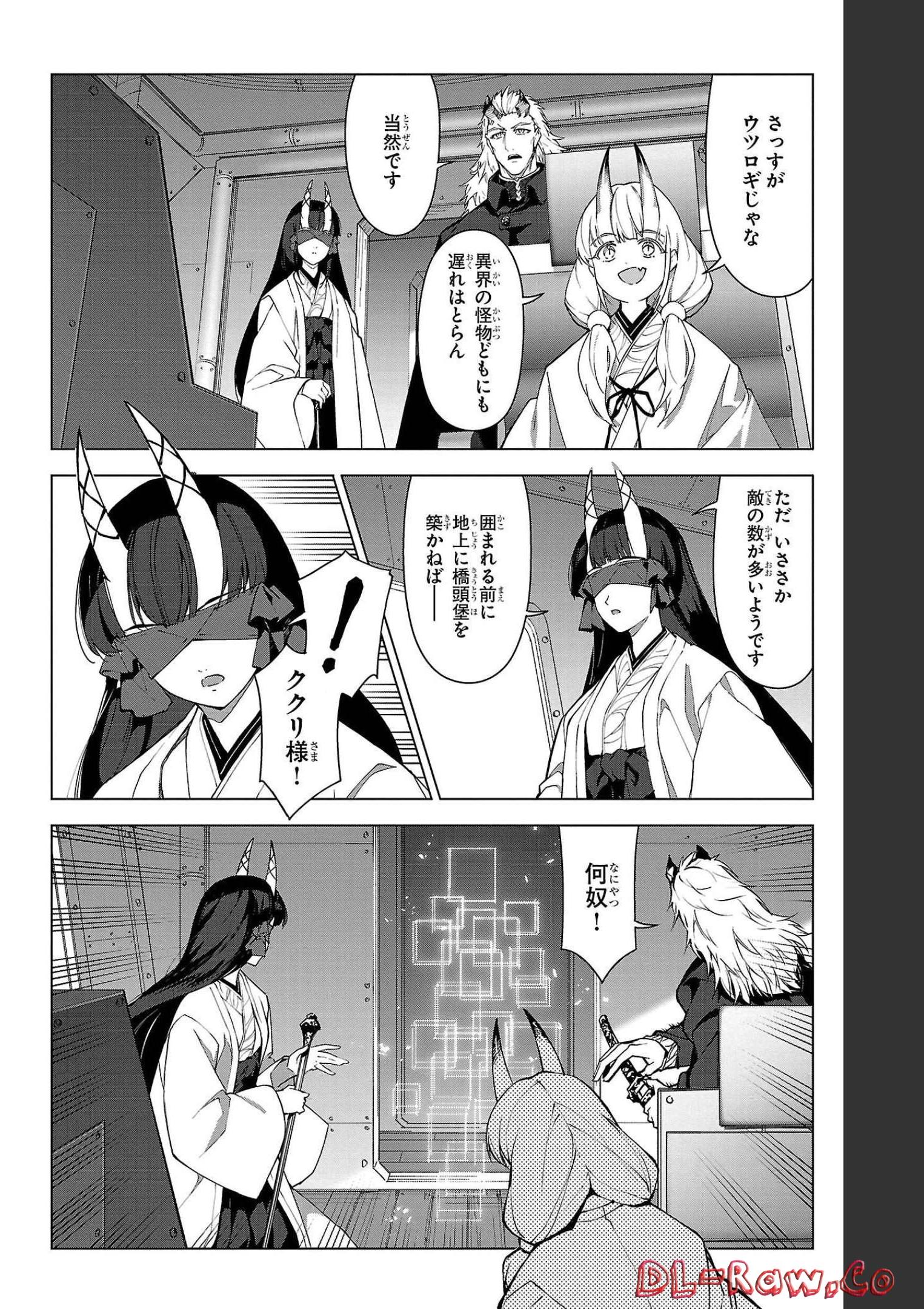 ダーウィンズゲーム 第103話 - Page 15
