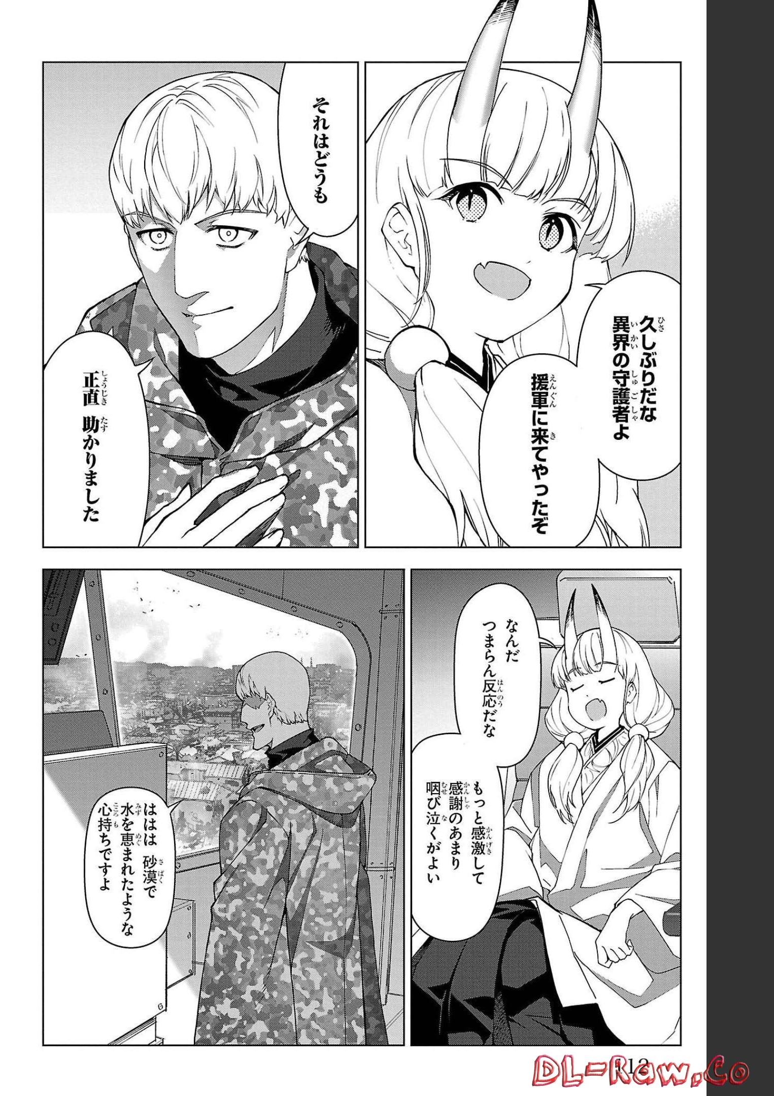 ダーウィンズゲーム 第103話 - Page 17
