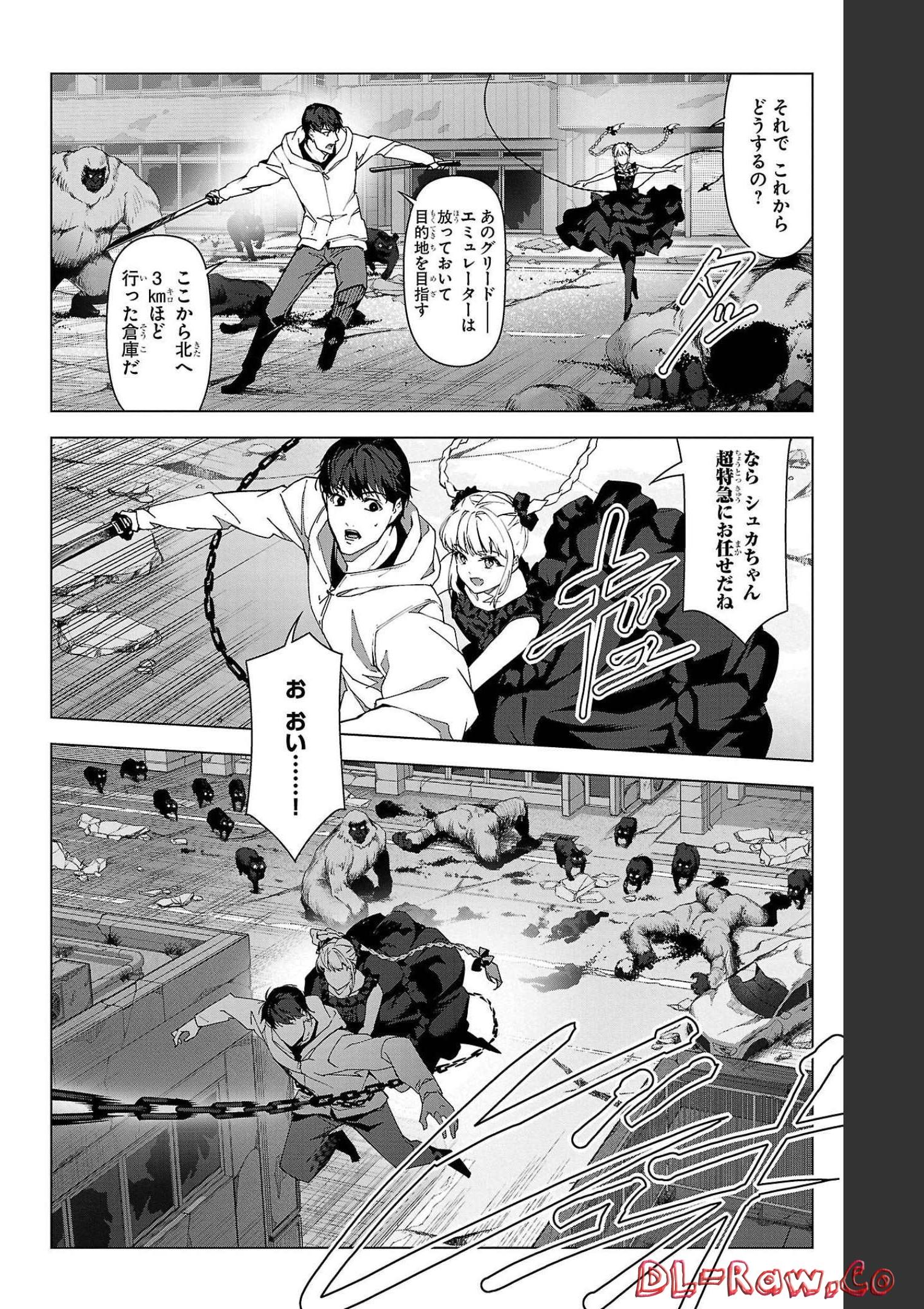 ダーウィンズゲーム 第103話 - Page 7