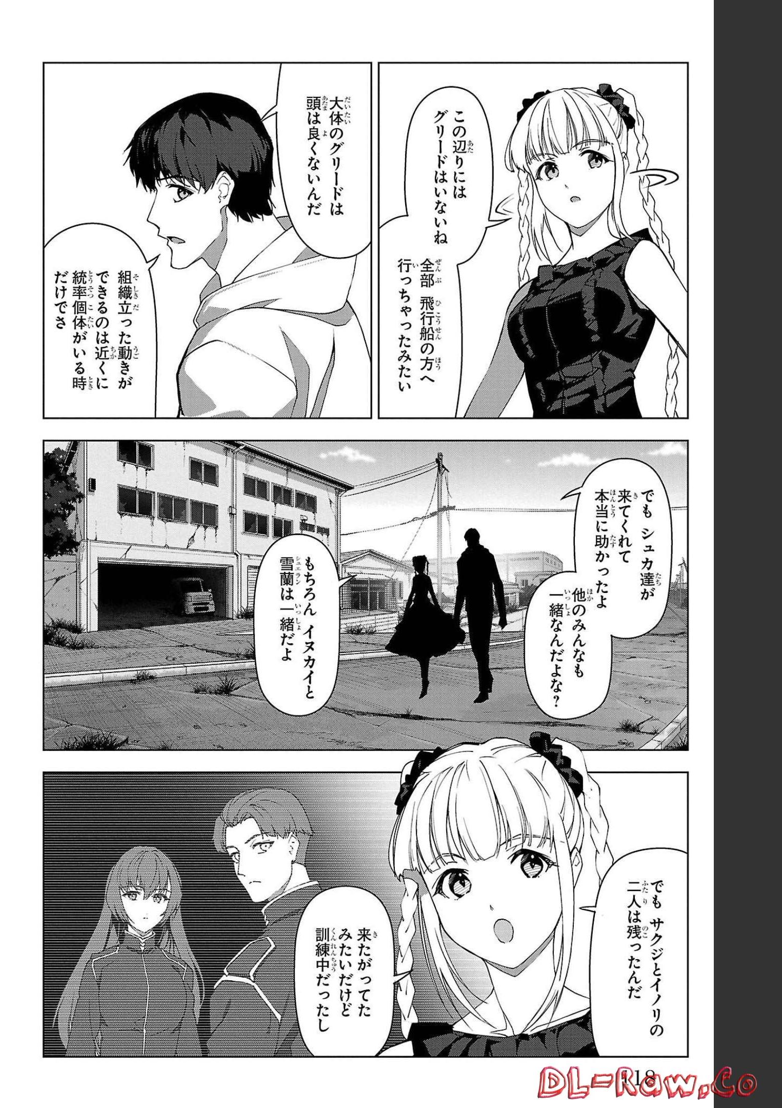 ダーウィンズゲーム 第103話 - Page 23