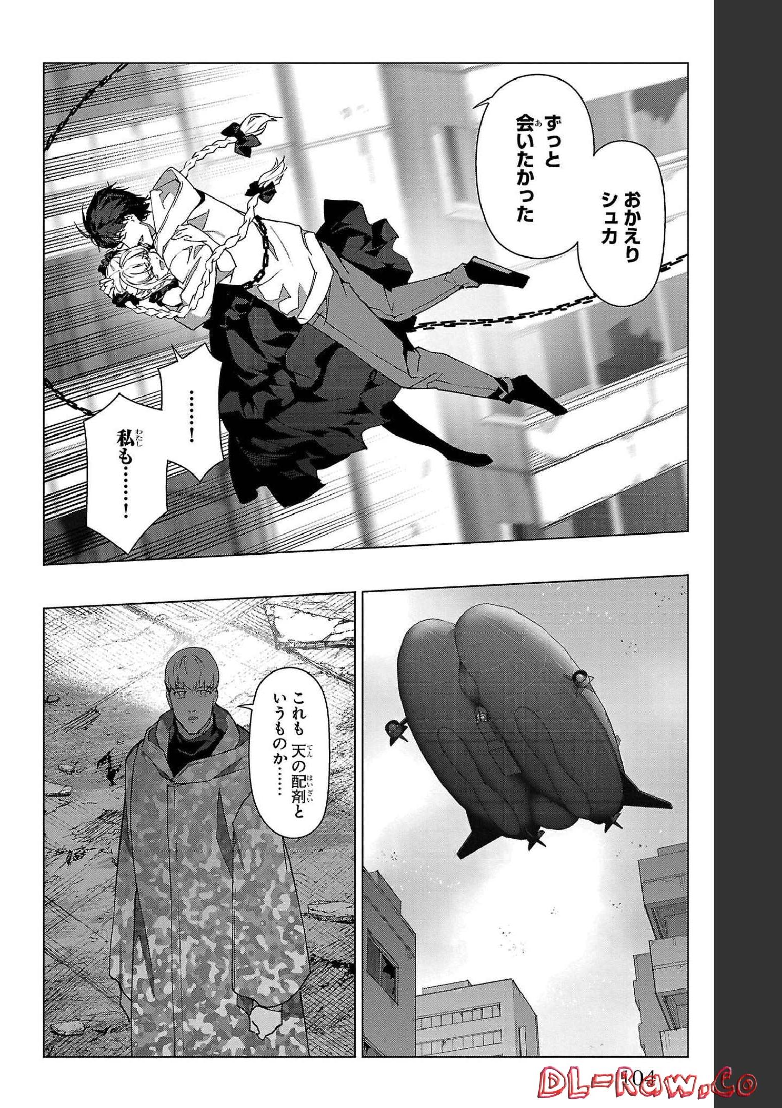ダーウィンズゲーム 第103話 - Page 9