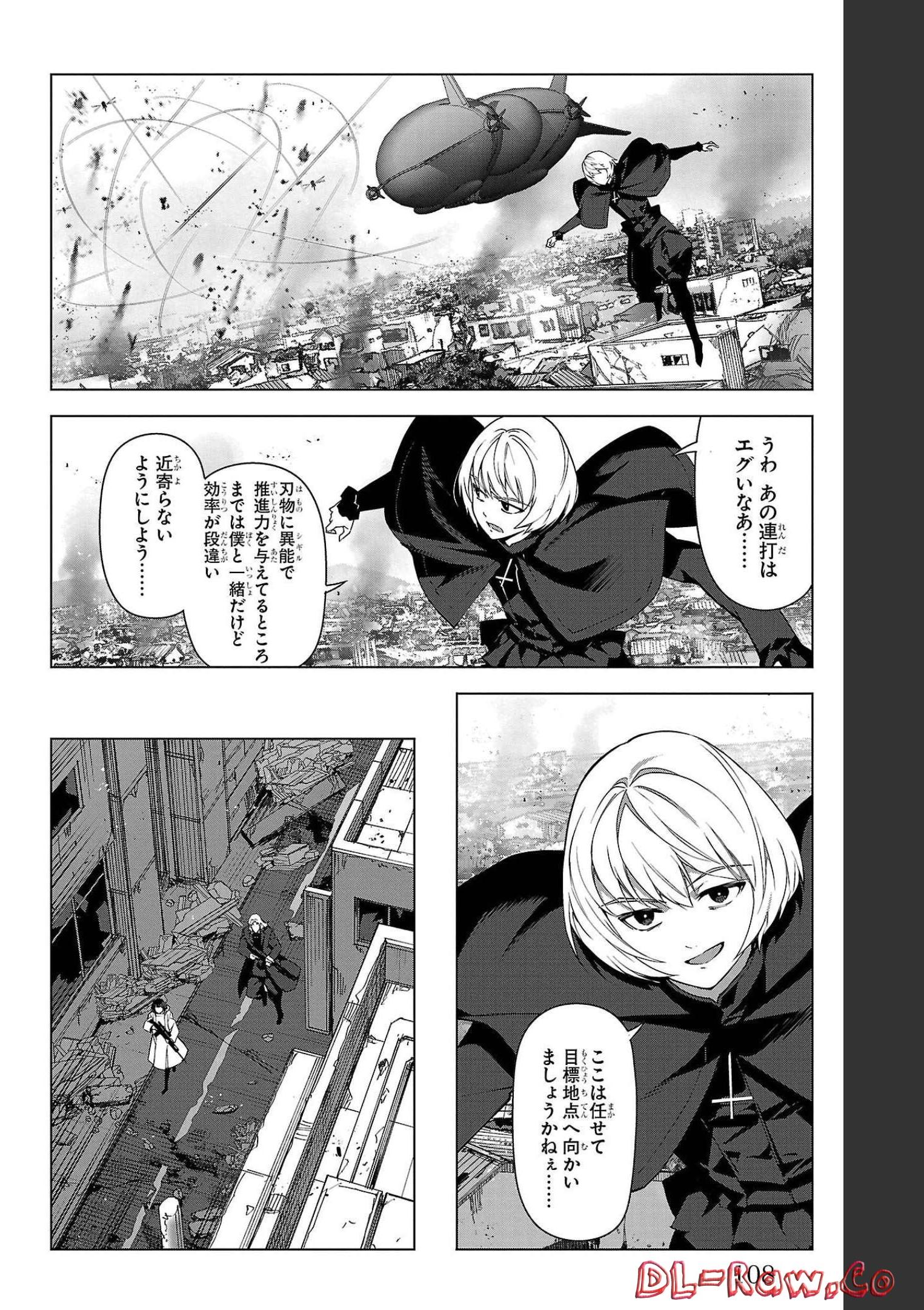 ダーウィンズゲーム 第103話 - Page 13