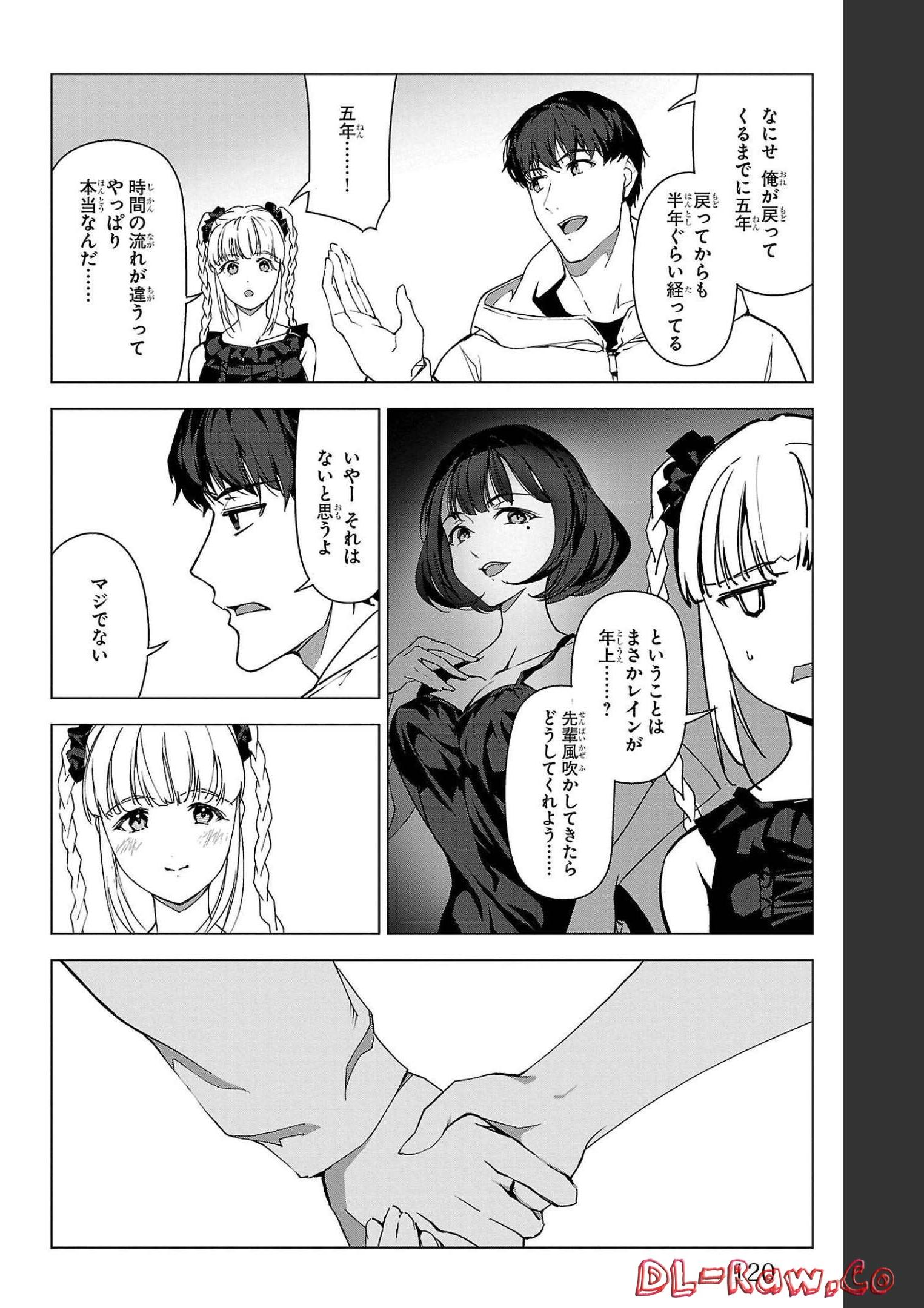 ダーウィンズゲーム 第103話 - Page 25