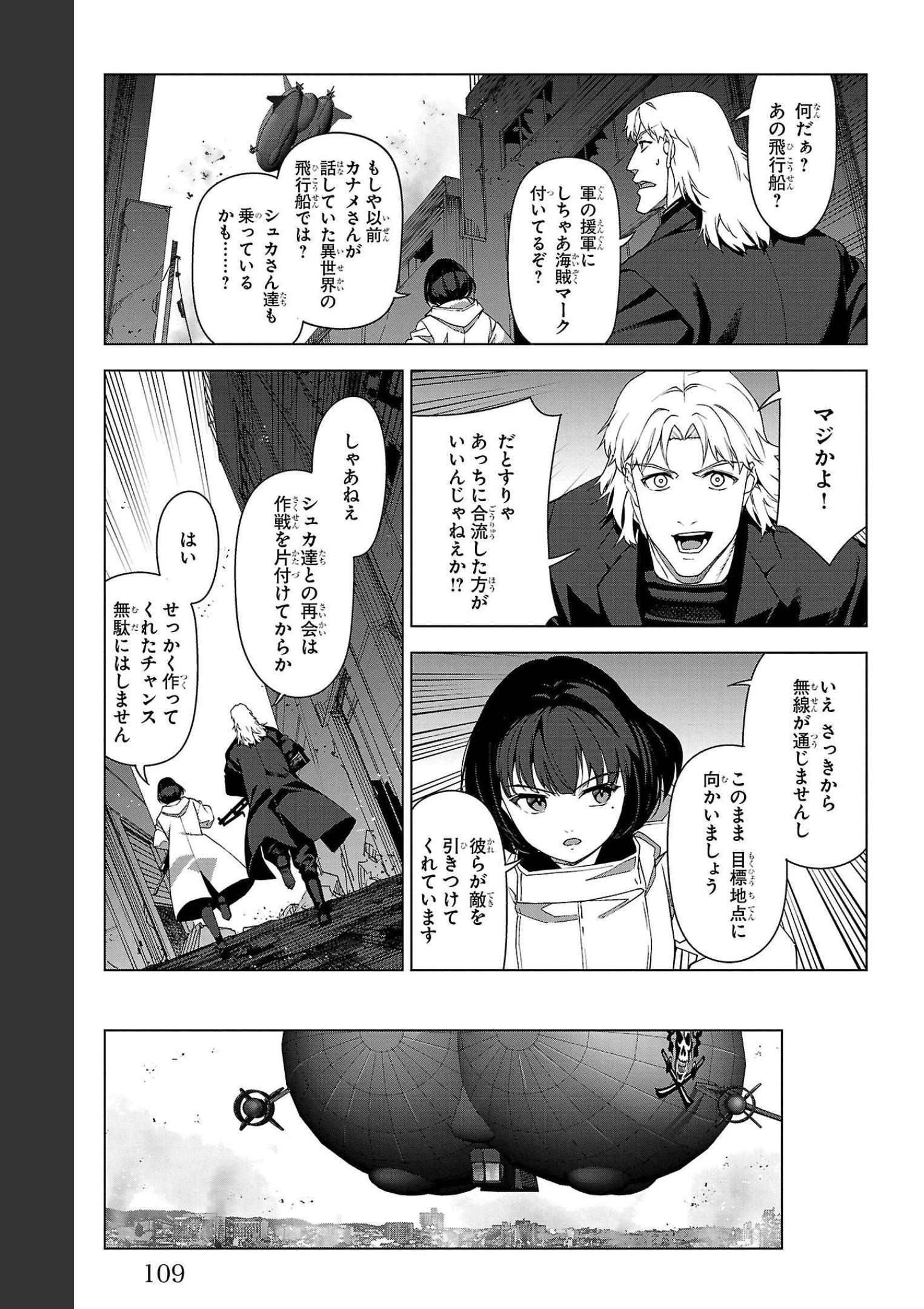 ダーウィンズゲーム 第103話 - Page 14
