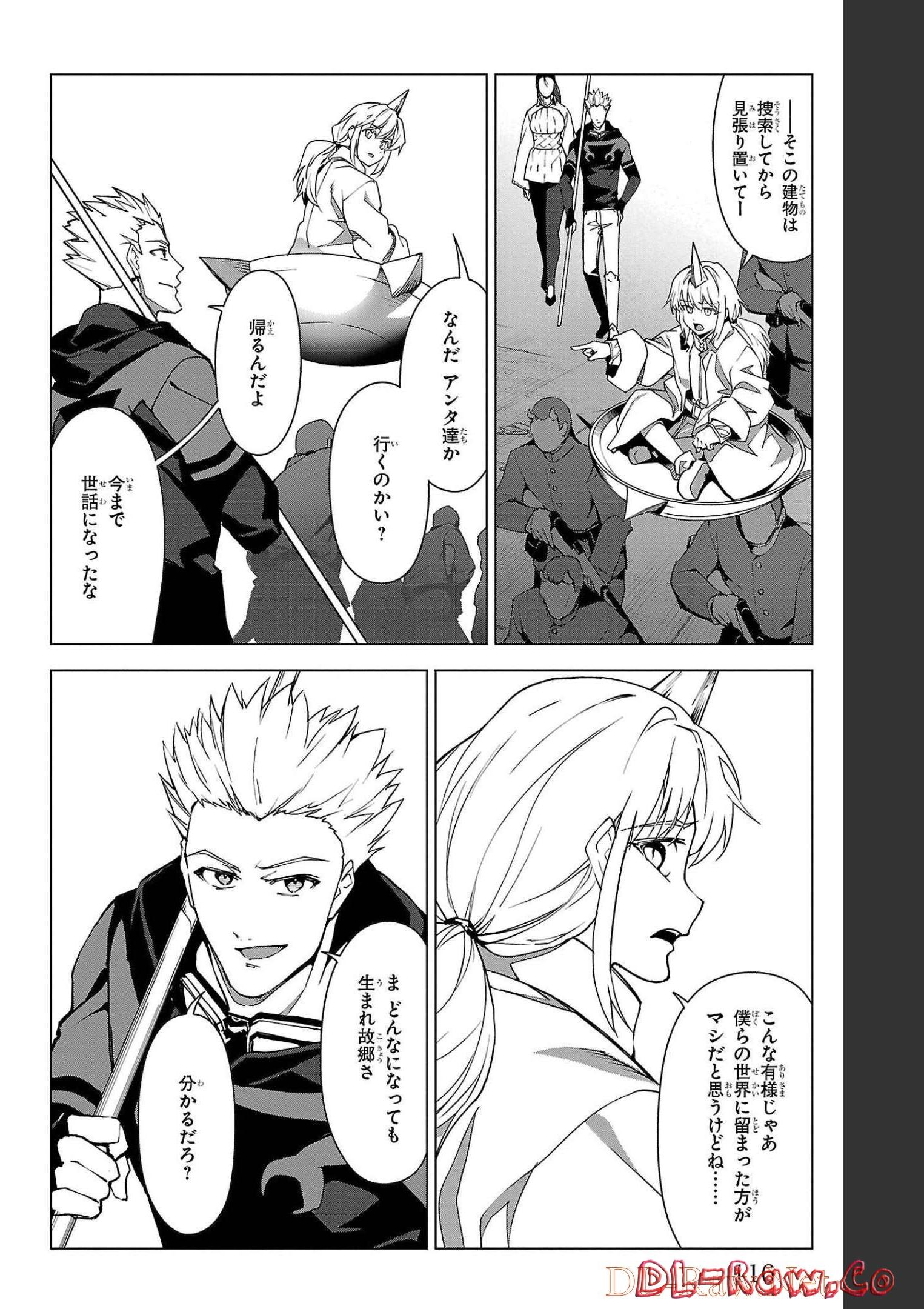 ダーウィンズゲーム 第103話 - Page 21