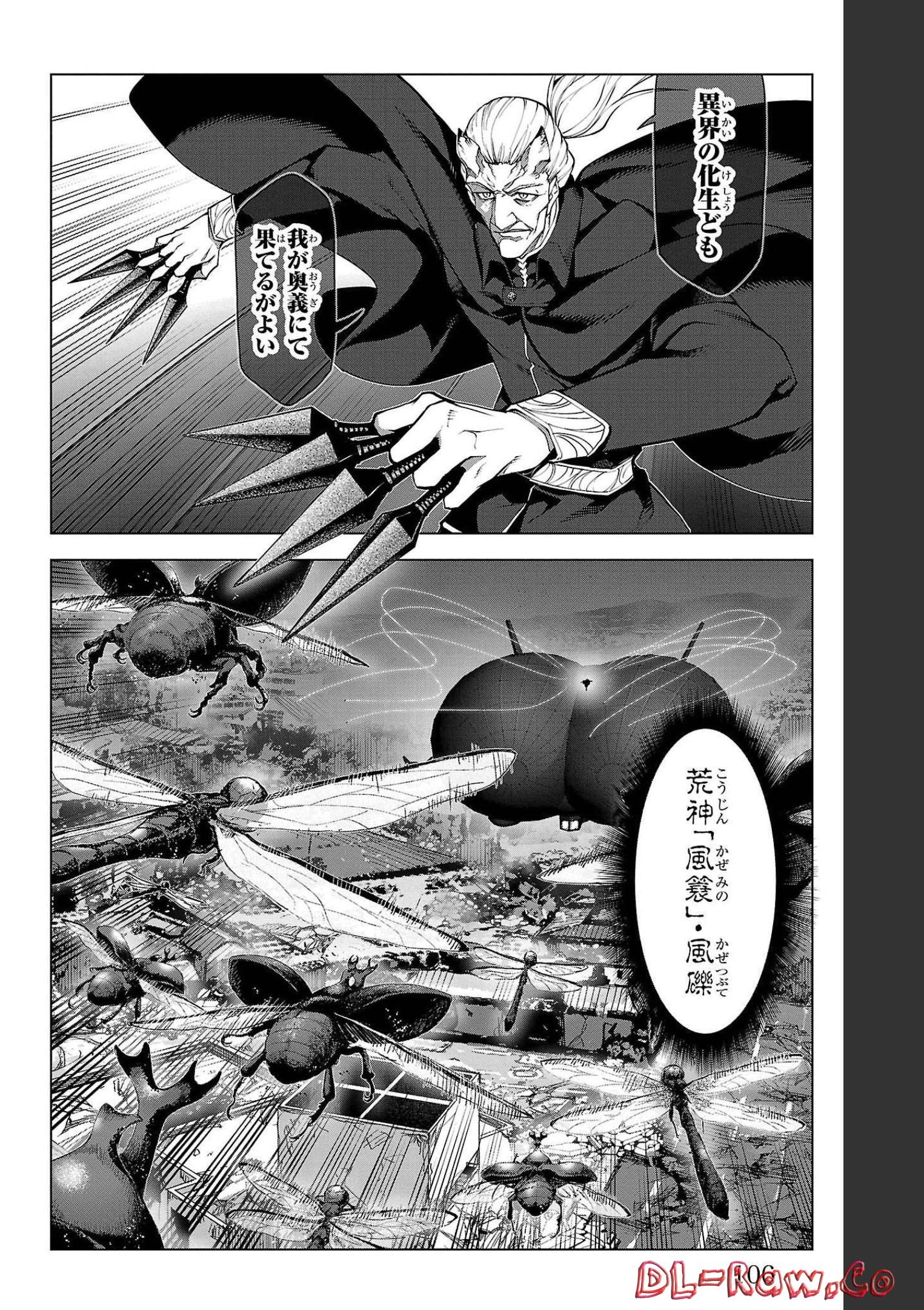 ダーウィンズゲーム 第103話 - Page 11