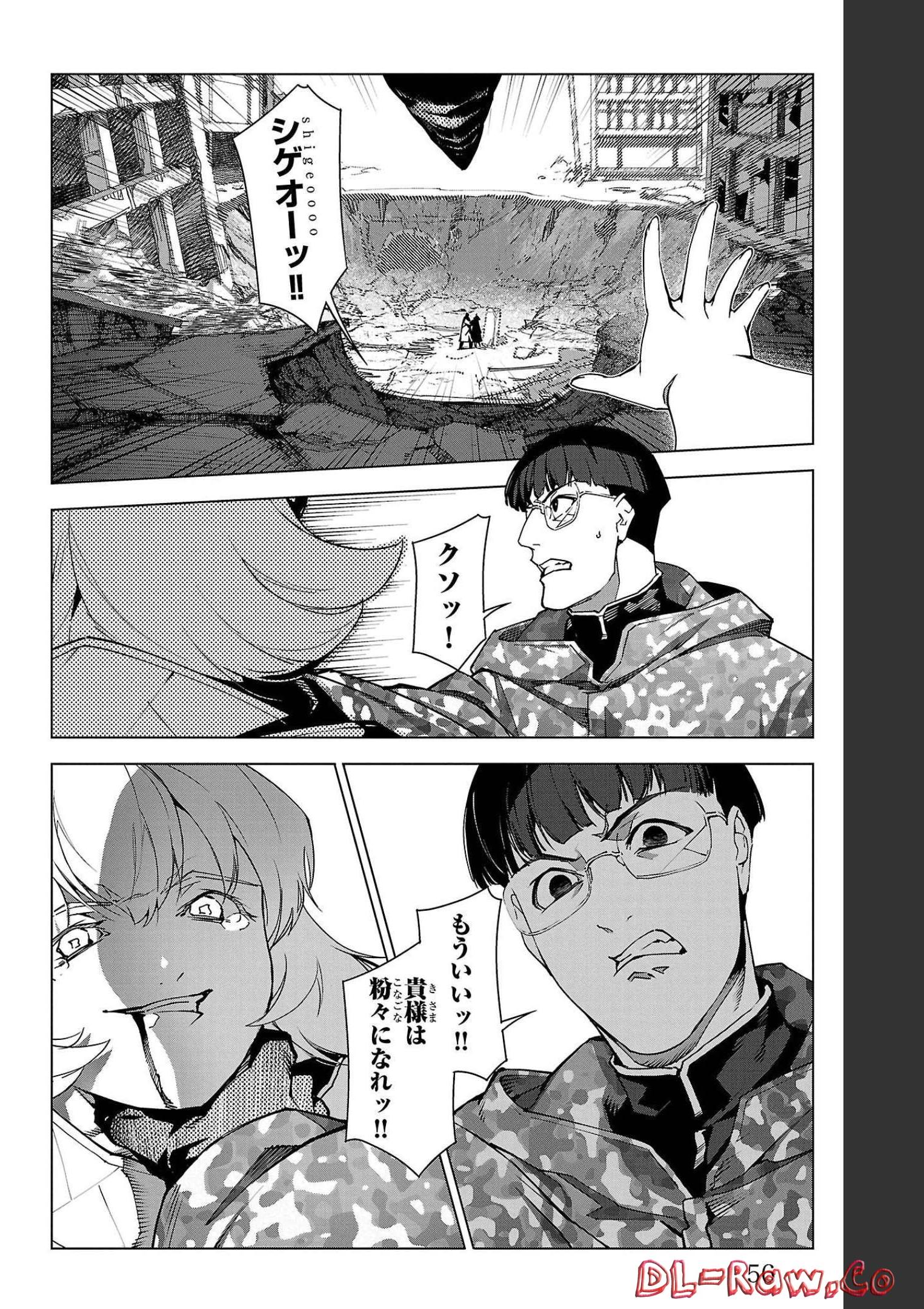 ダーウィンズゲーム 第102話 - Page 6