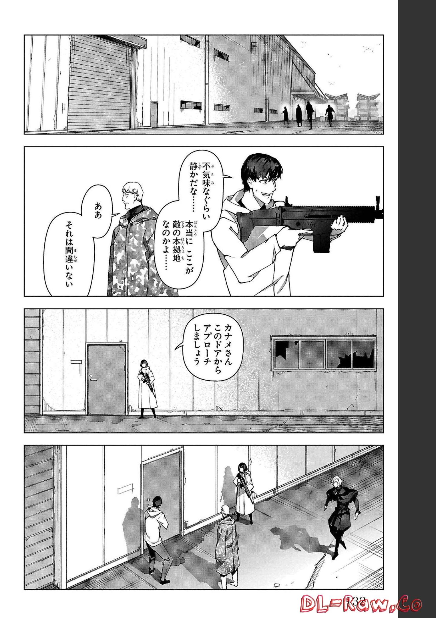 ダーウィンズゲーム 第103話 - Page 37
