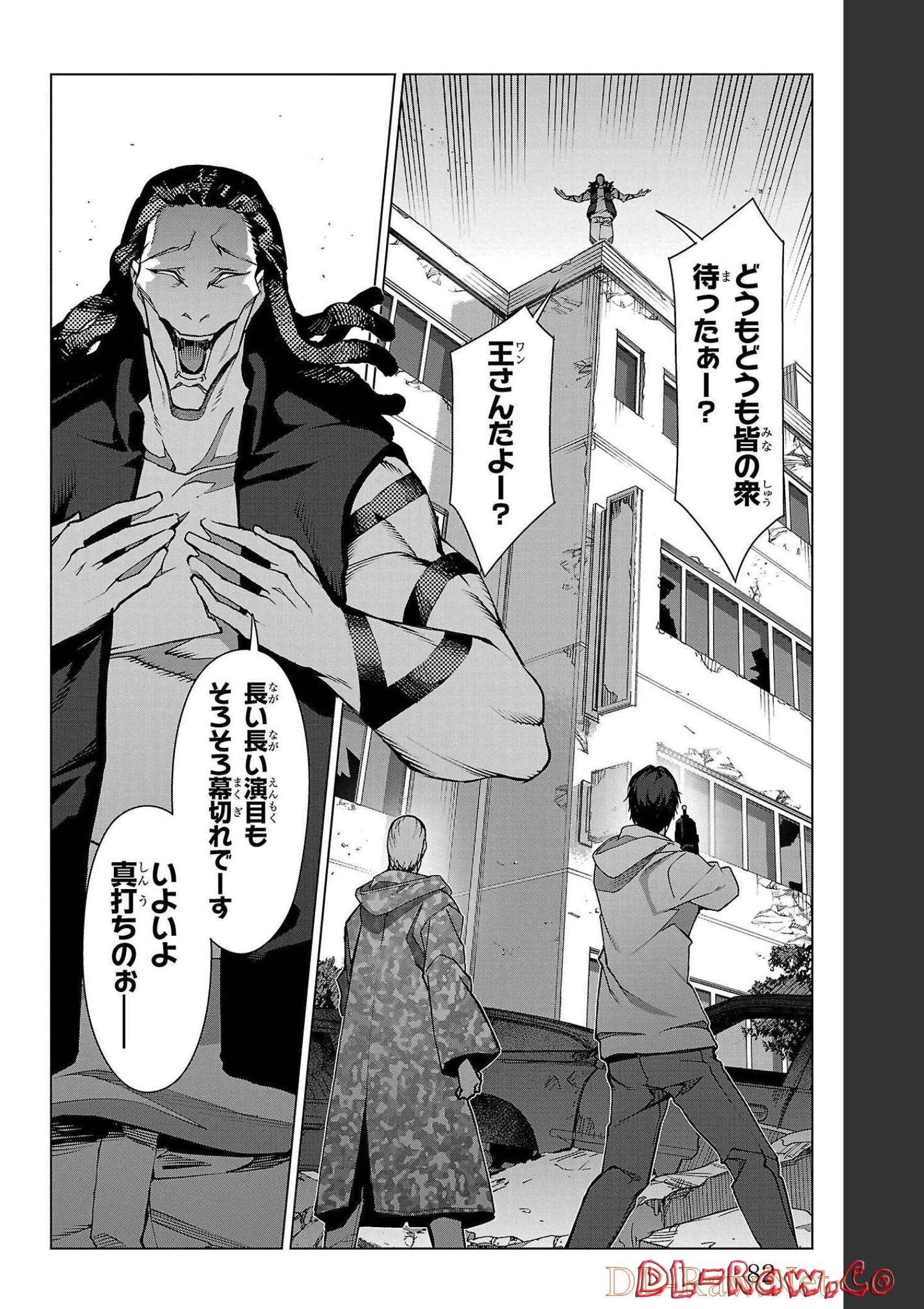 ダーウィンズゲーム 第102話 - Page 32
