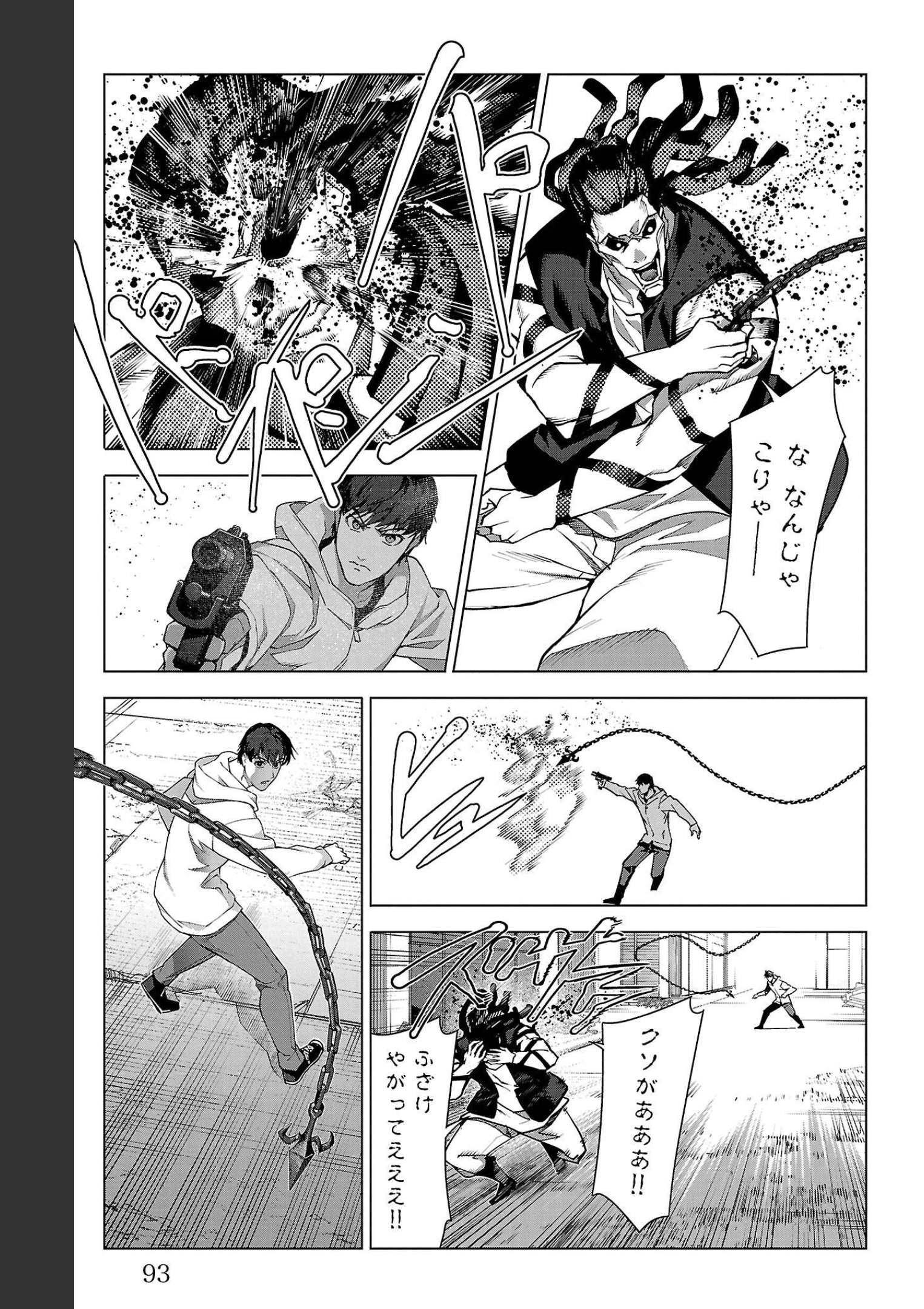 ダーウィンズゲーム 第102話 - Page 43