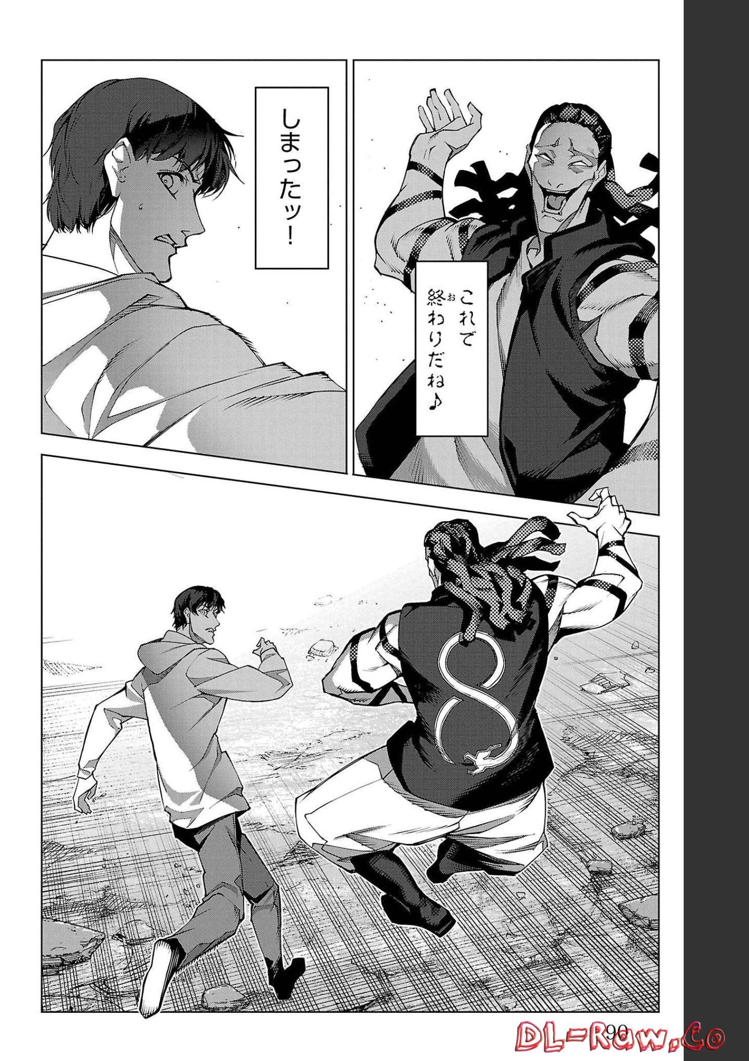 ダーウィンズゲーム 第102話 - Page 40
