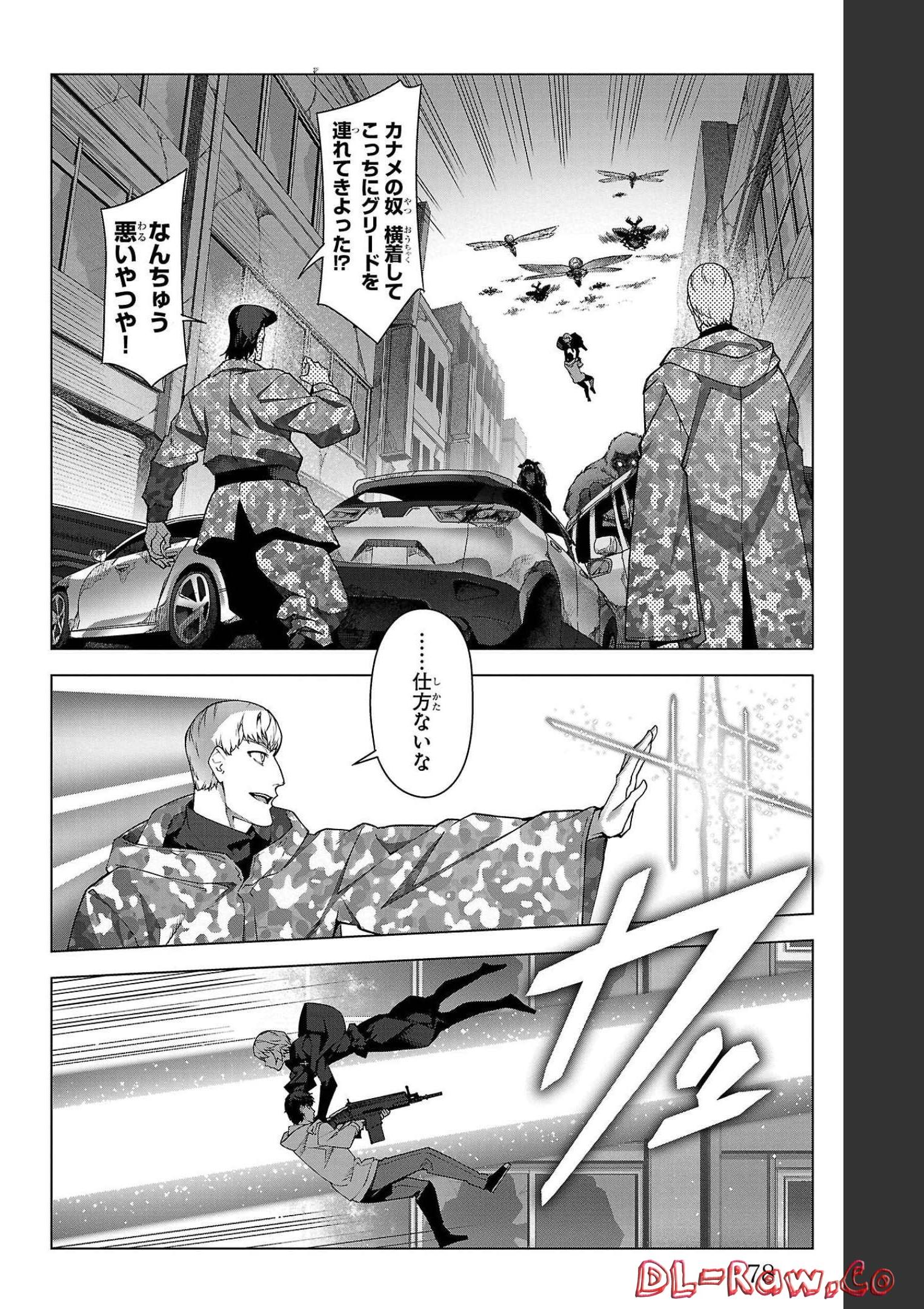 ダーウィンズゲーム 第102話 - Page 28