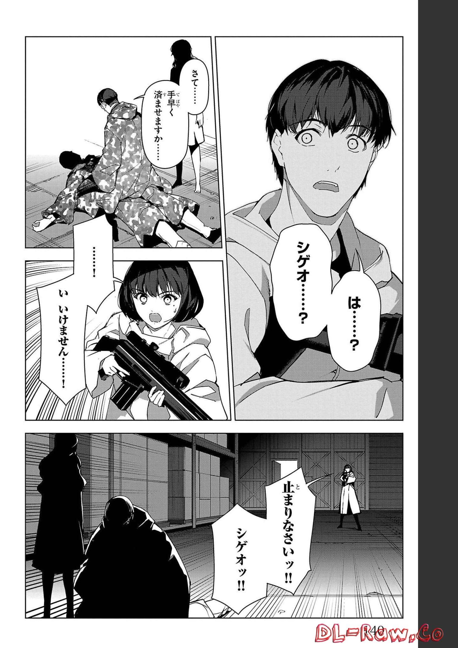 ダーウィンズゲーム 第103話 - Page 45