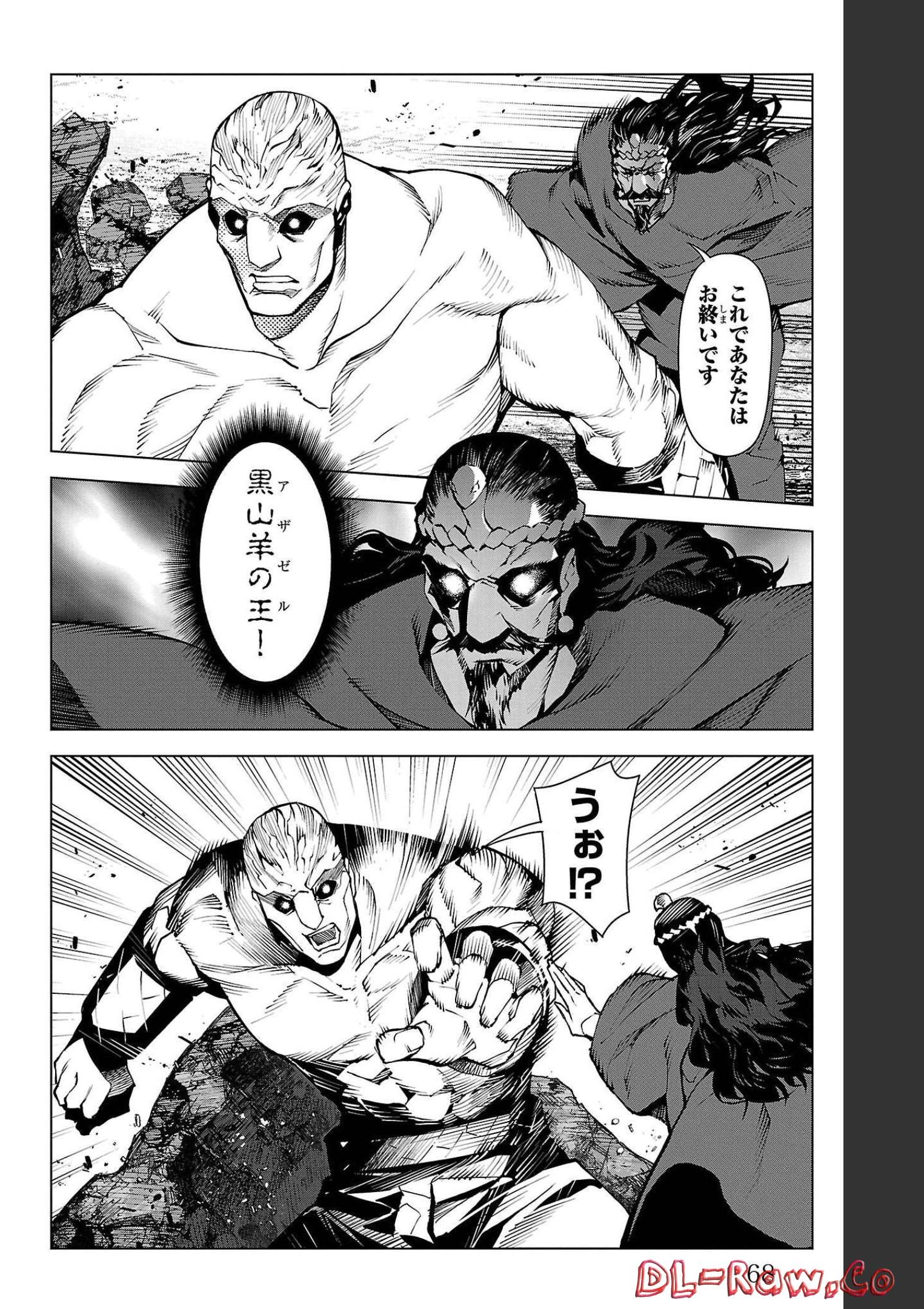 ダーウィンズゲーム 第102話 - Page 18