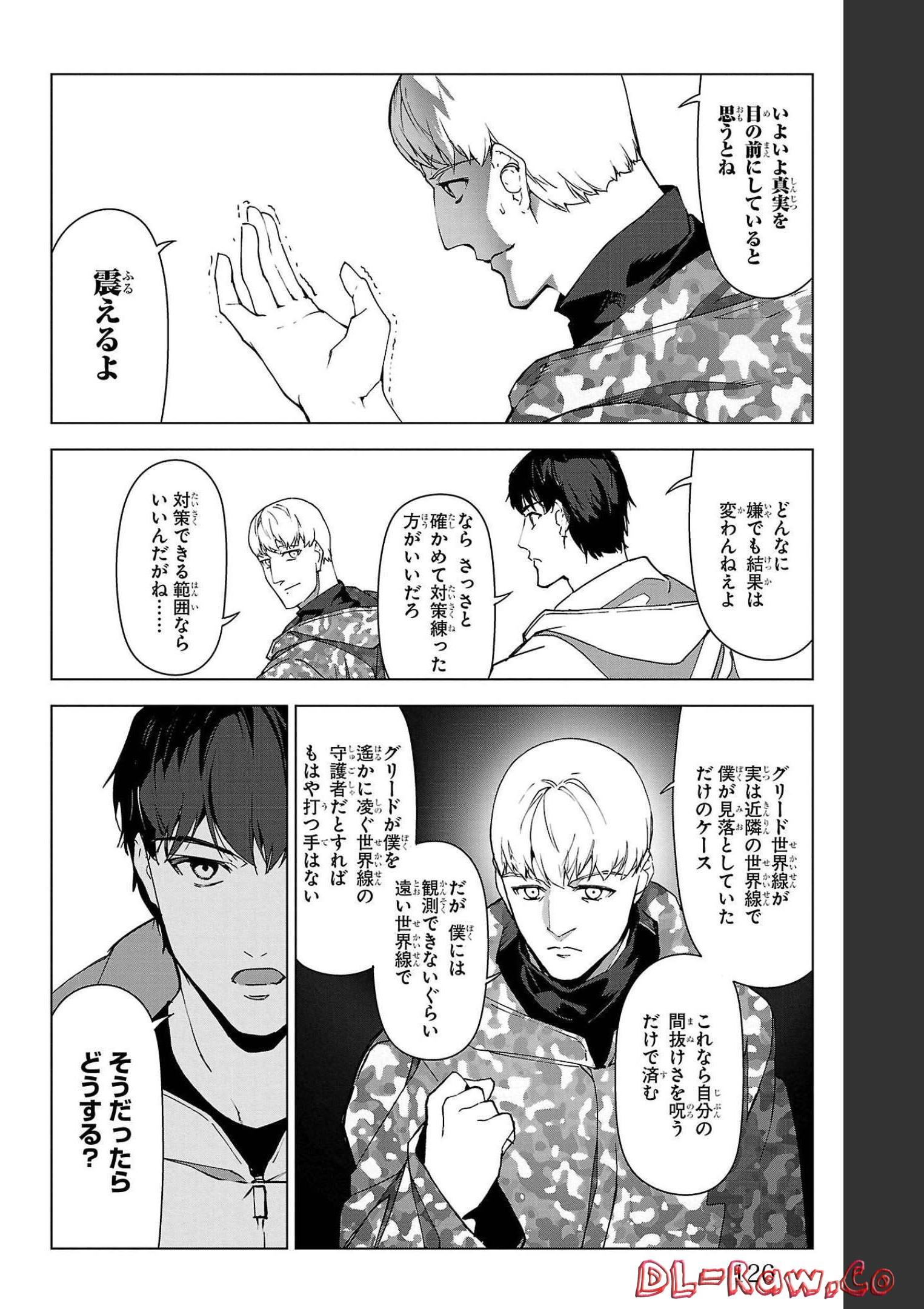 ダーウィンズゲーム 第103話 - Page 31
