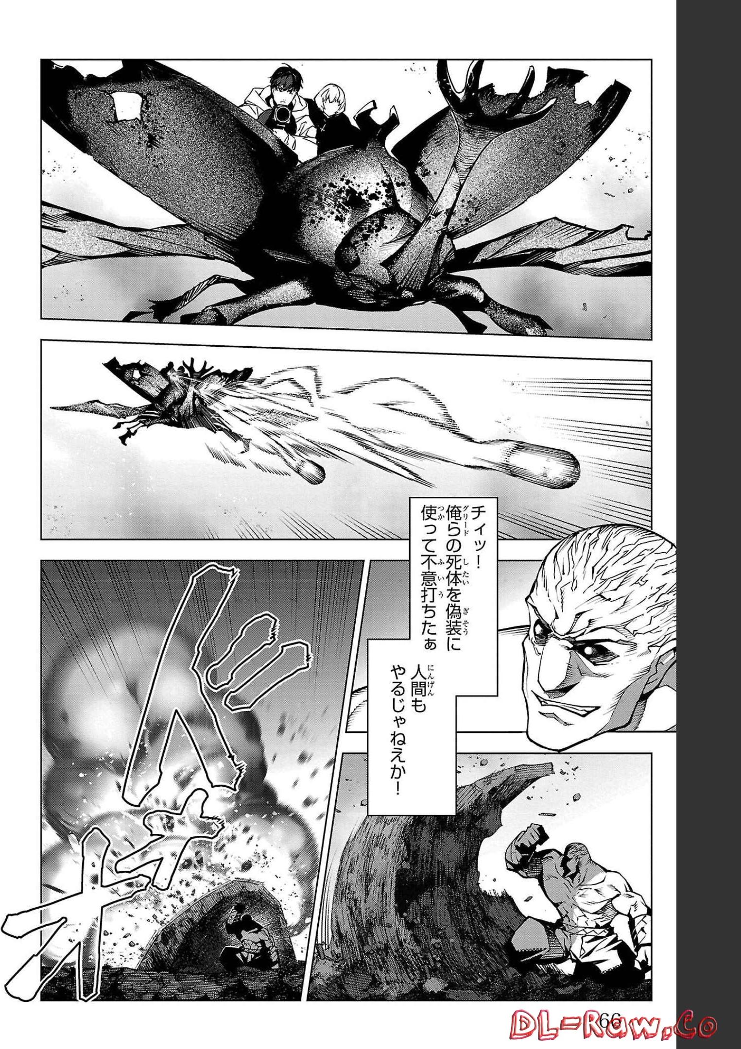 ダーウィンズゲーム 第102話 - Page 16