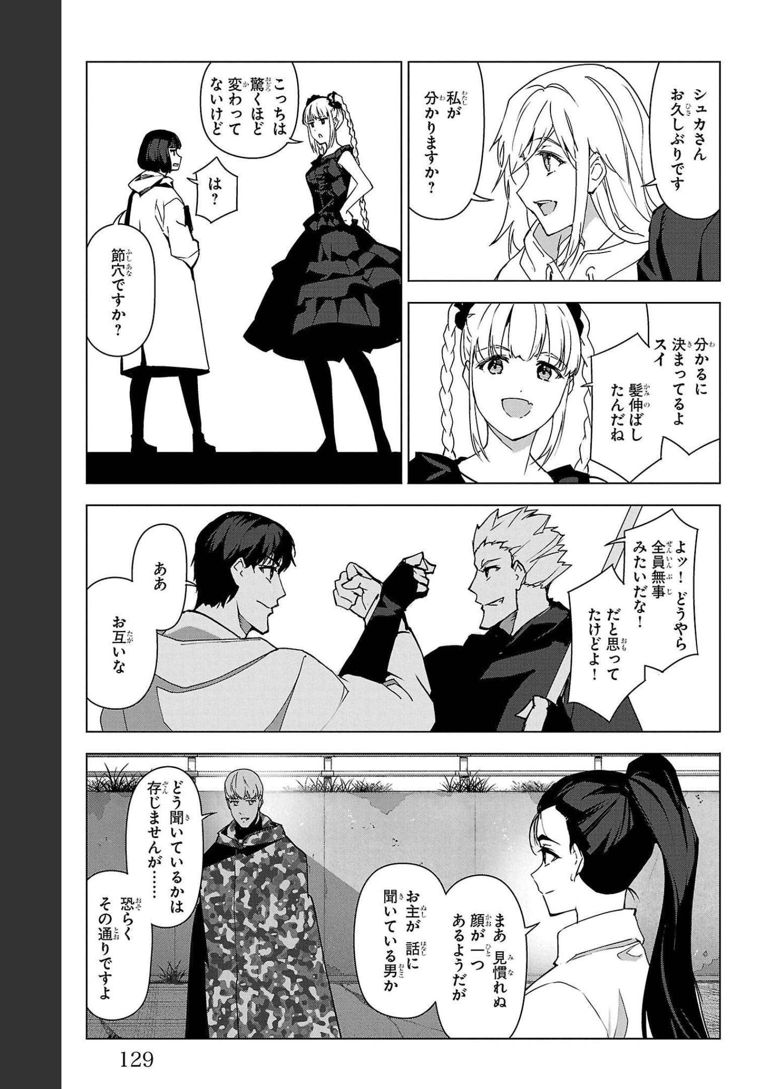 ダーウィンズゲーム 第103話 - Page 34