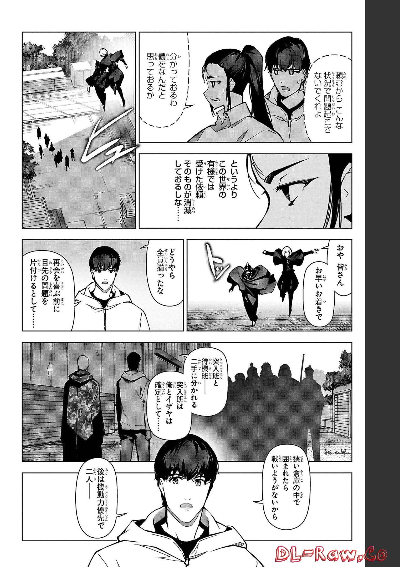 ダーウィンズゲーム 第103話 - Page 35